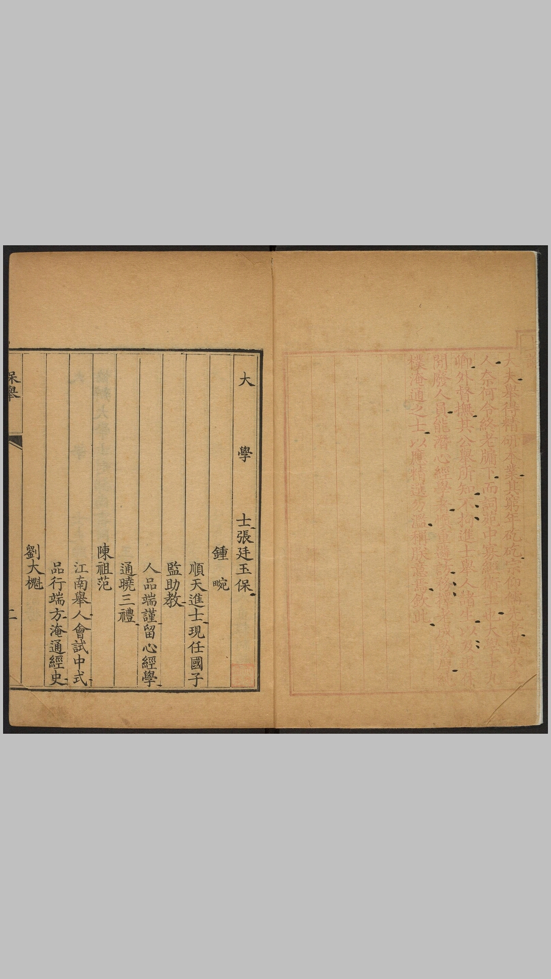 《易经揆一》十四卷《易学启蒙补》二卷，清·梁锡玙撰，乾隆十六年武英殿写刻本