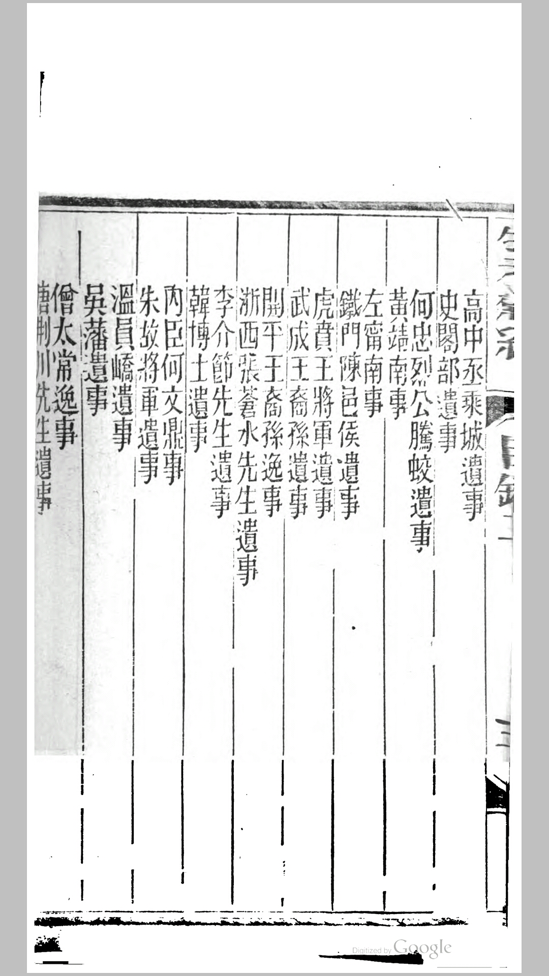 杂记
