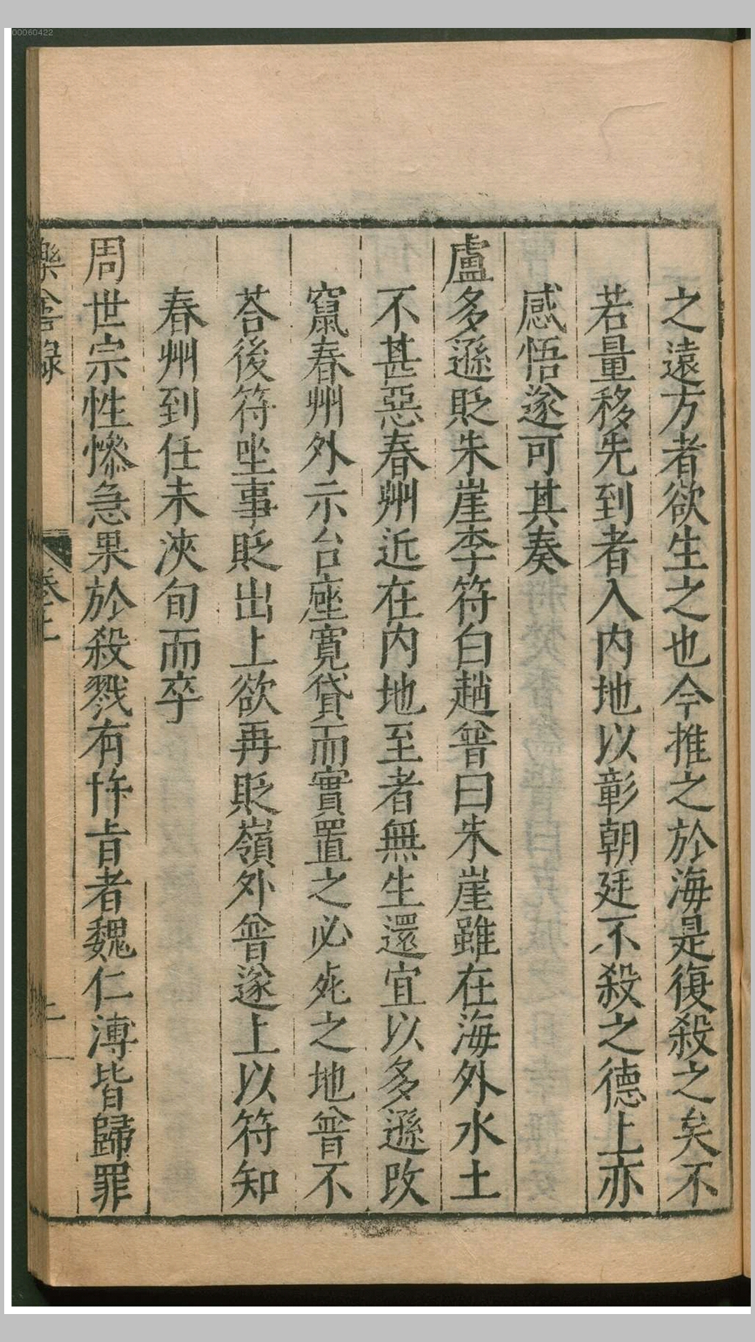 蒙