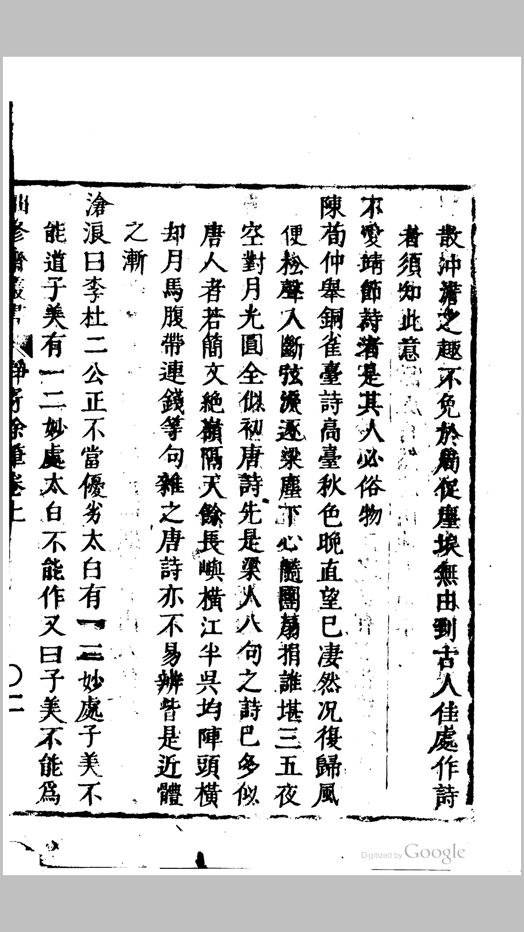 静寄