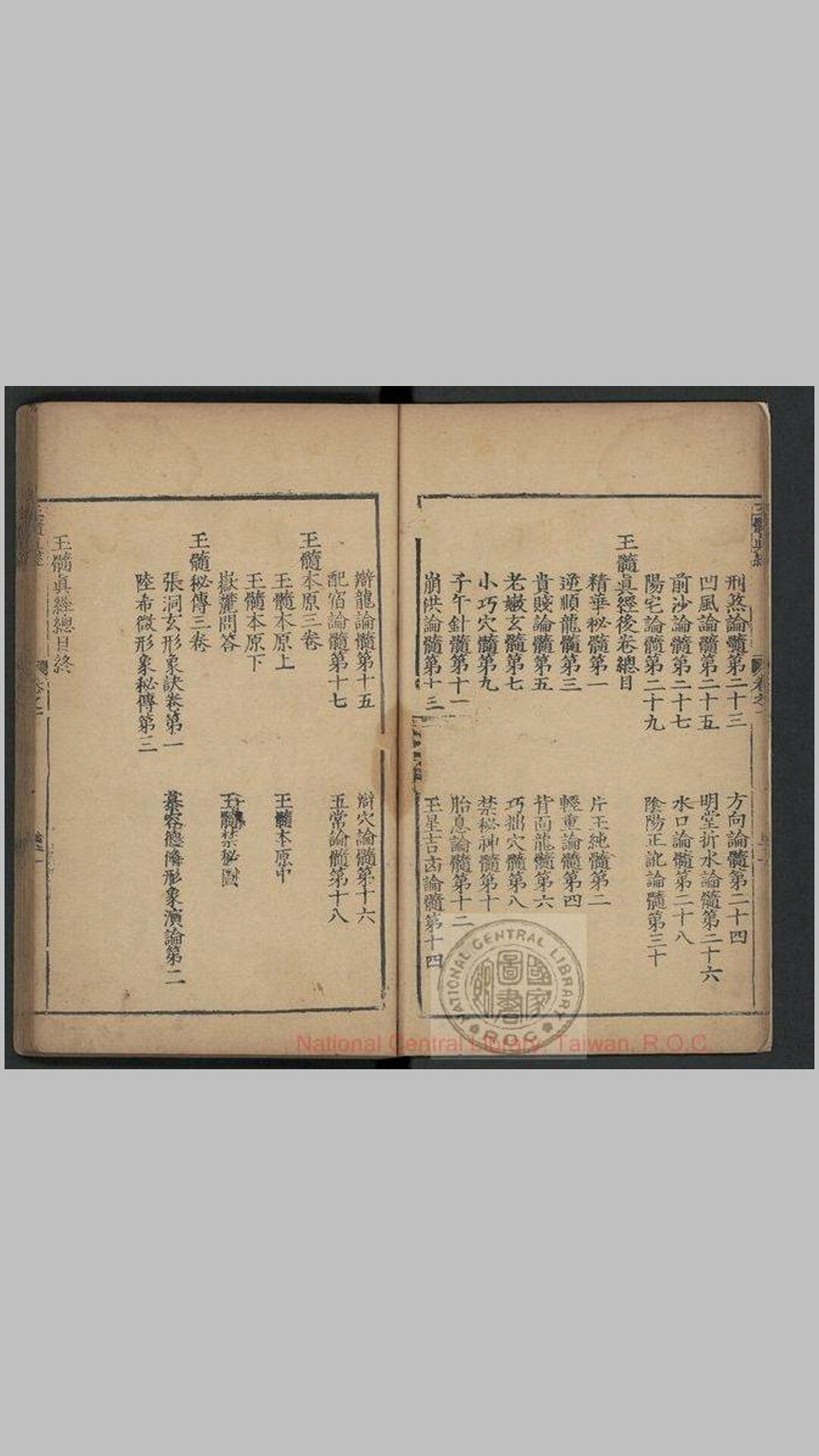 玉