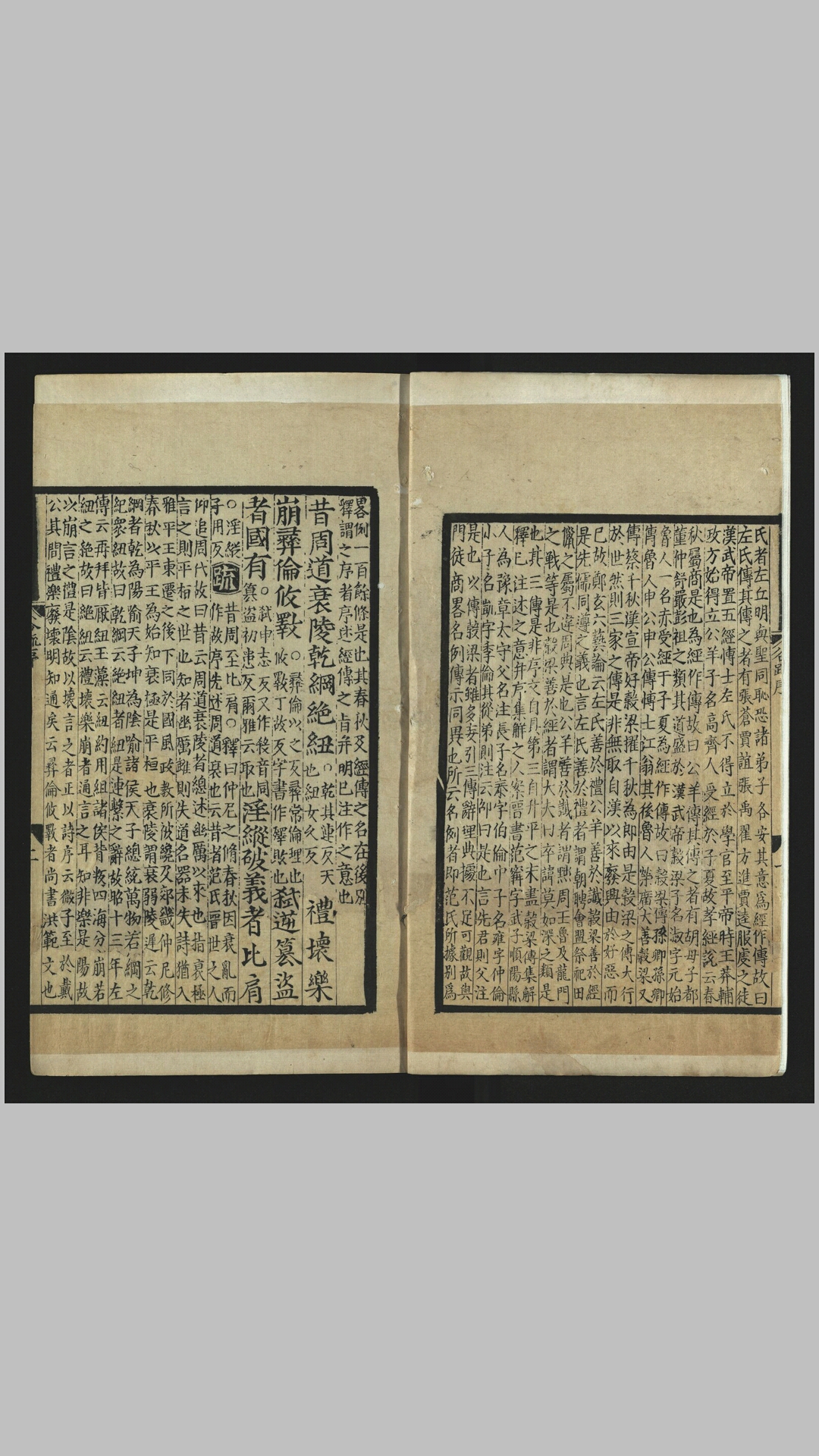 谷梁