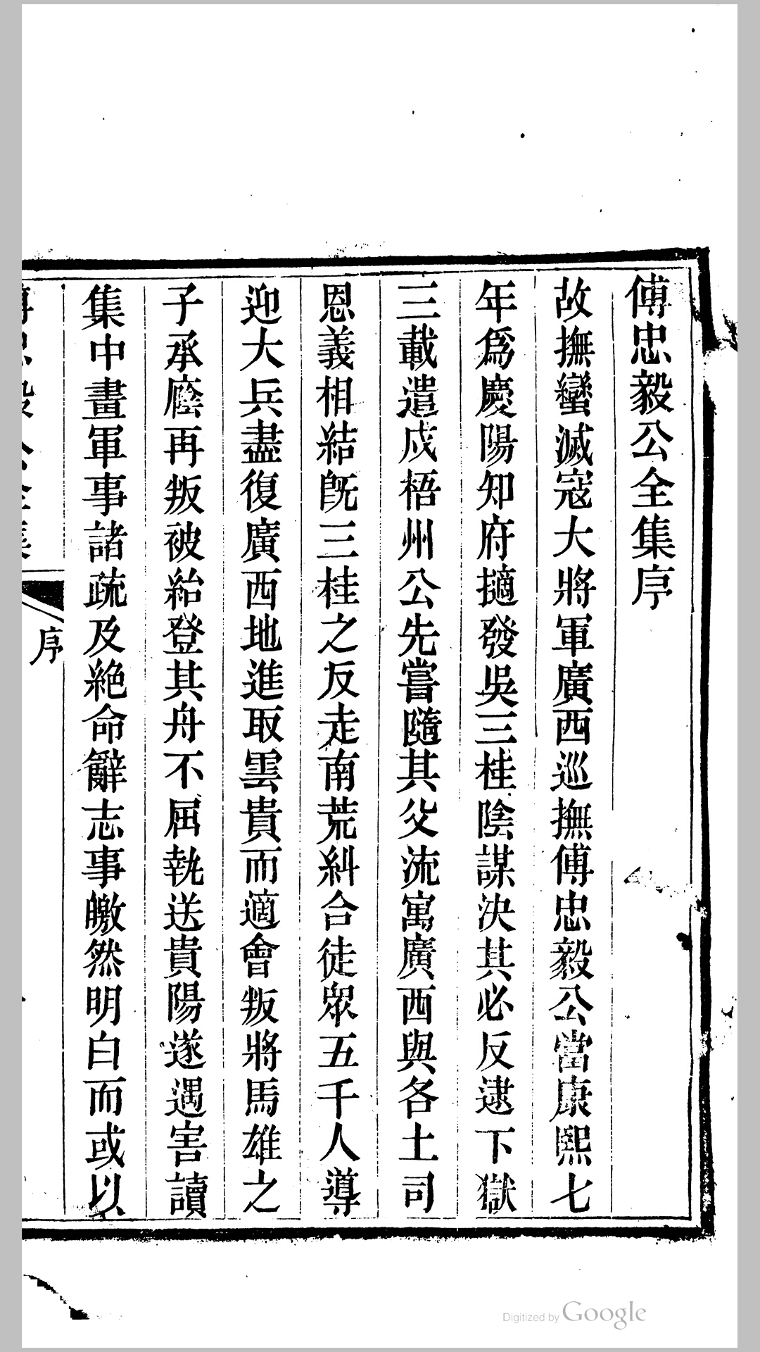 忠