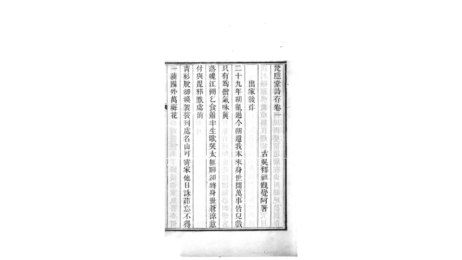 堂