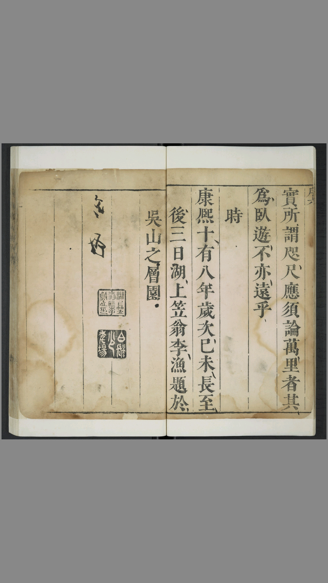 芥子园画传.三集.王概等编.清康熙年间彩色套印本