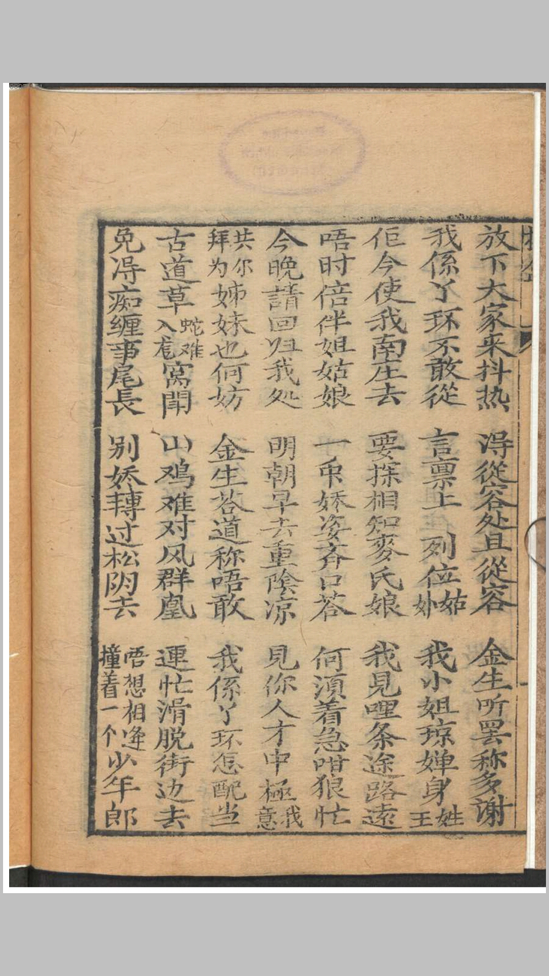金生