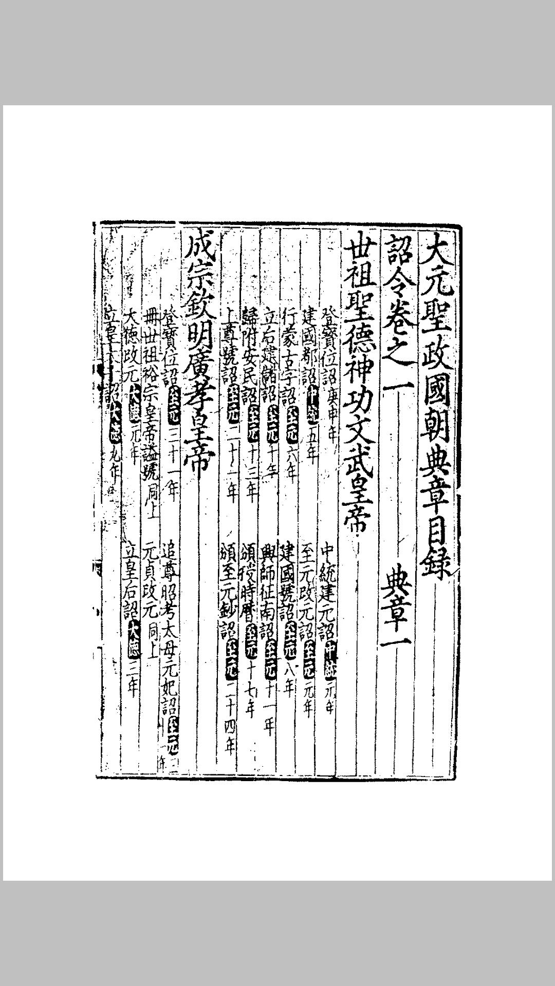 大元