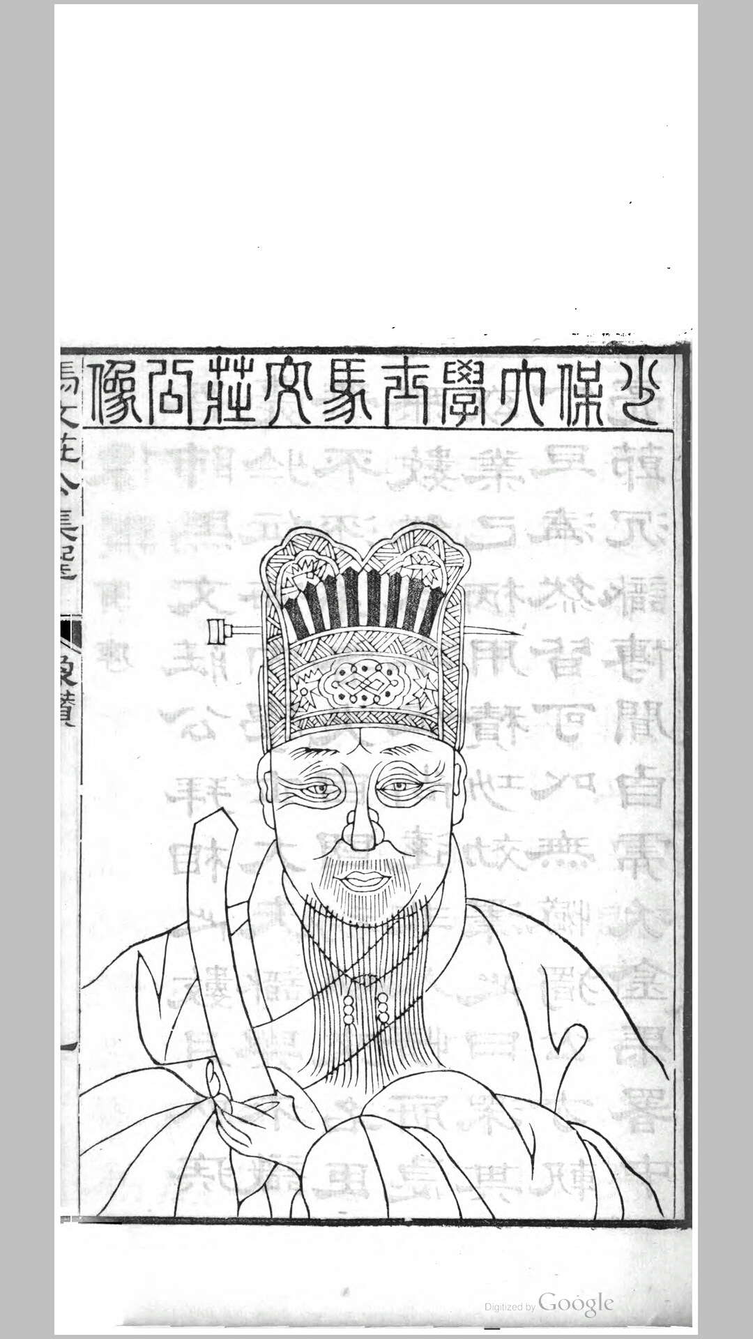 马文