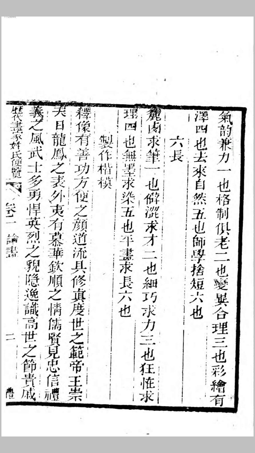画家