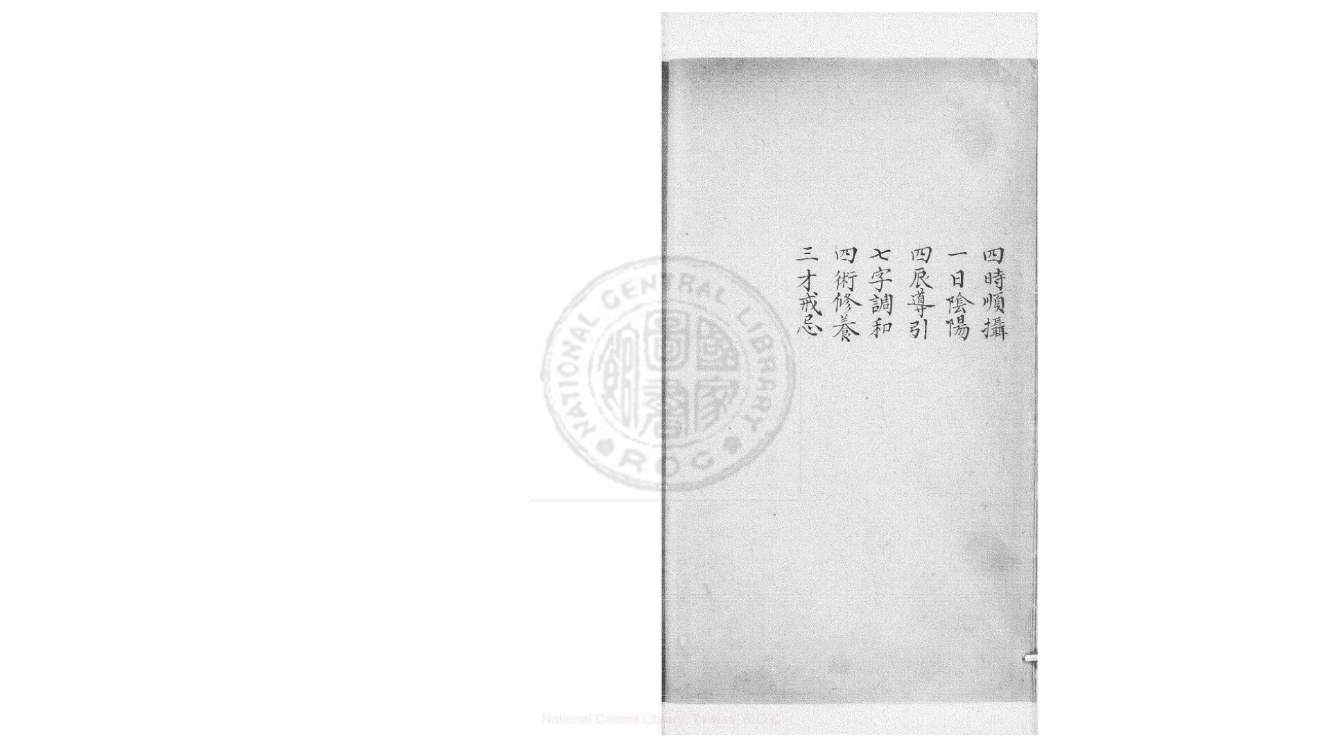 躺宝