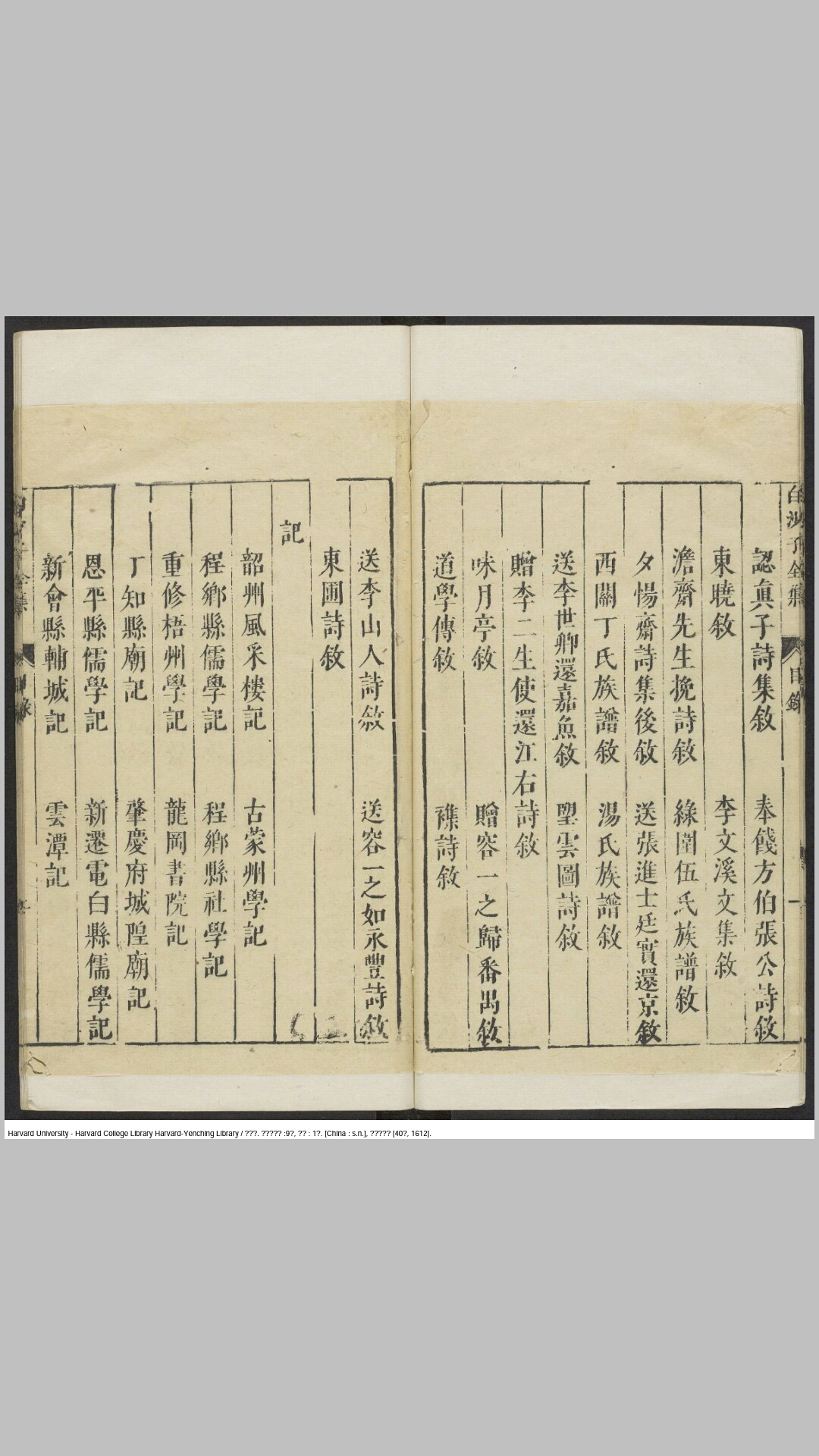 白沙