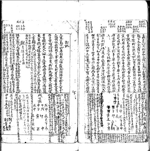 秘占