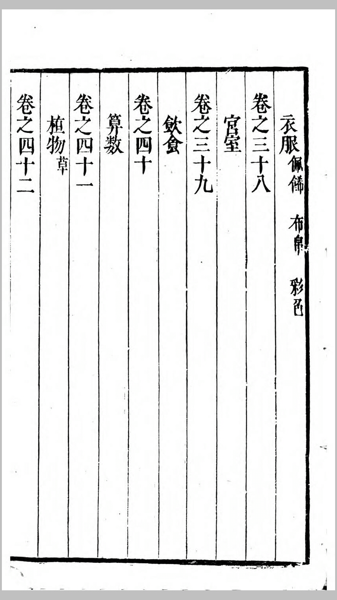 通