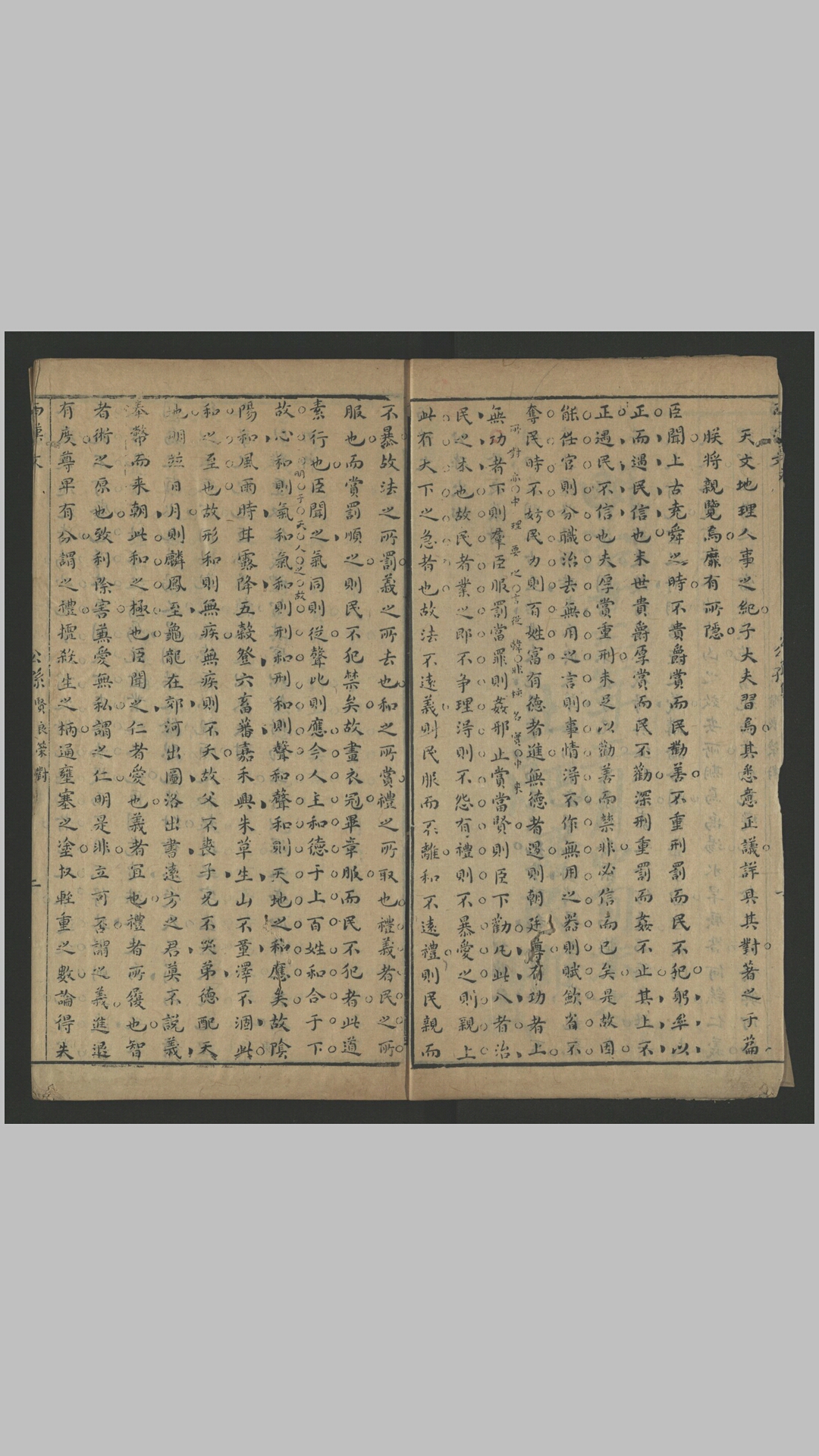 汉魏