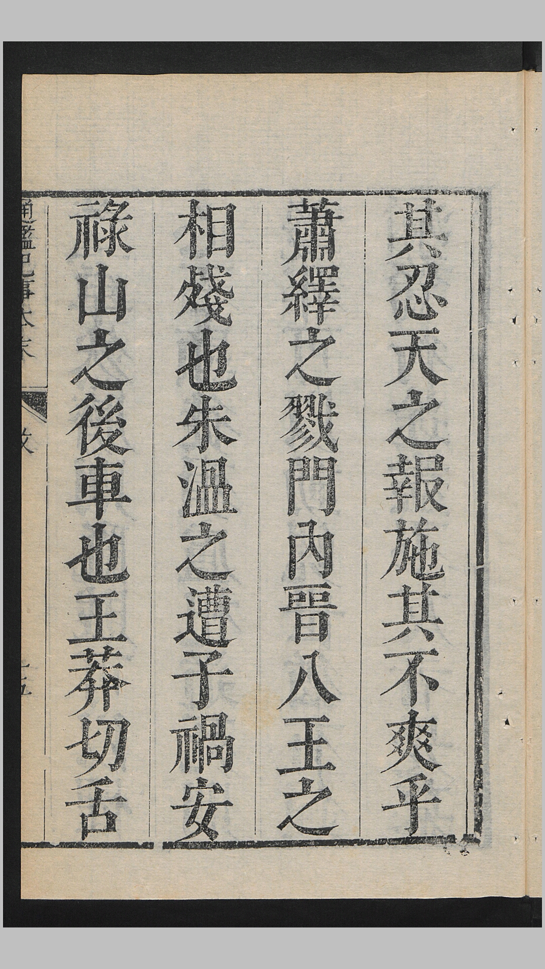 前编