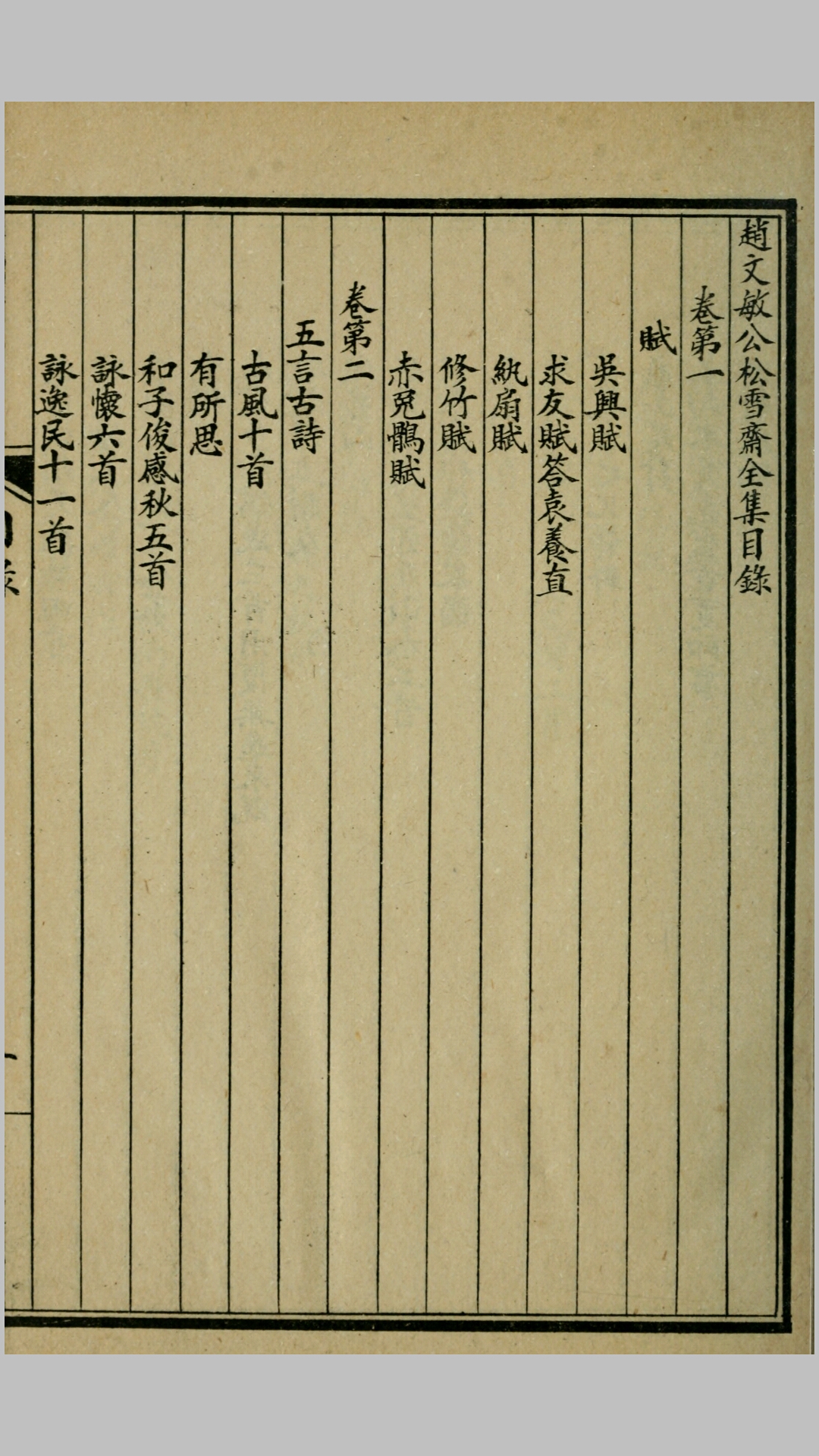 公