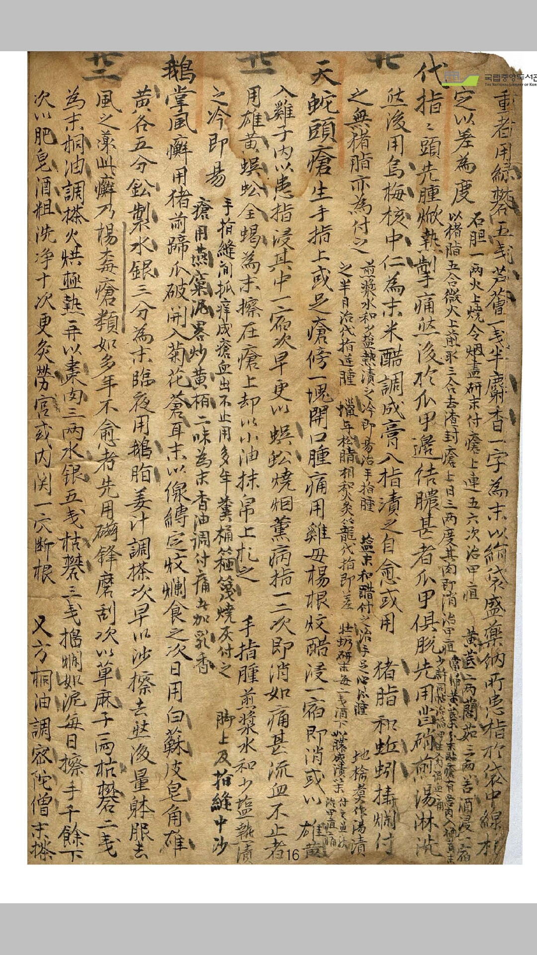 单方
