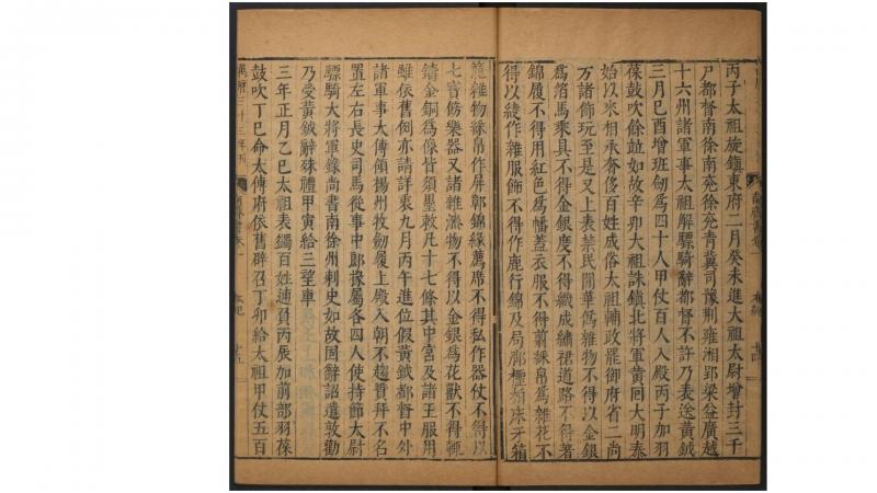 南齐书