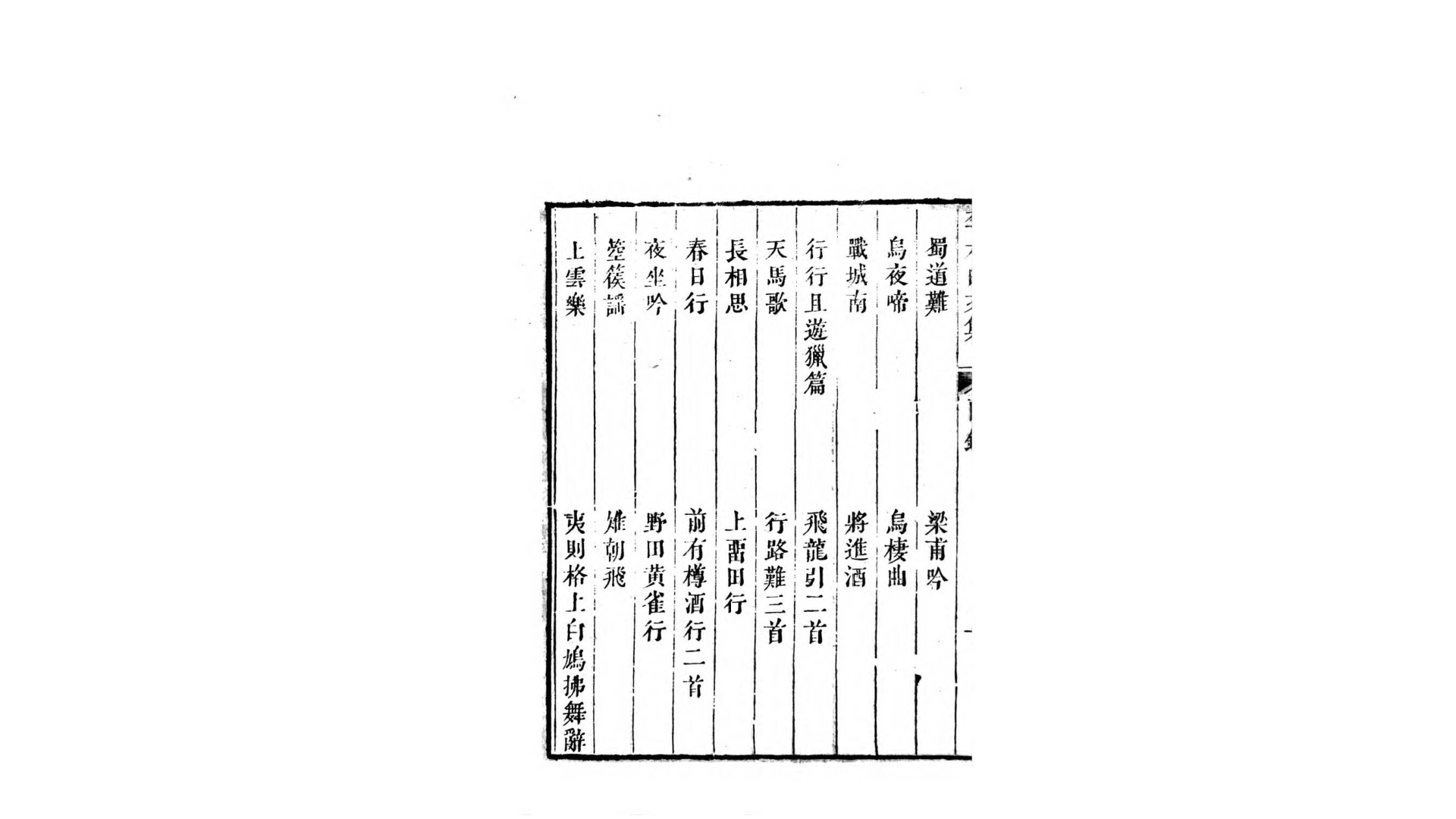 青椒