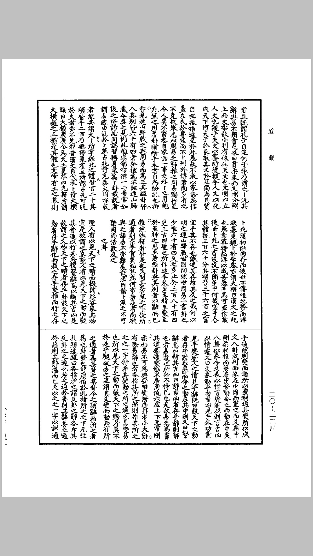 通