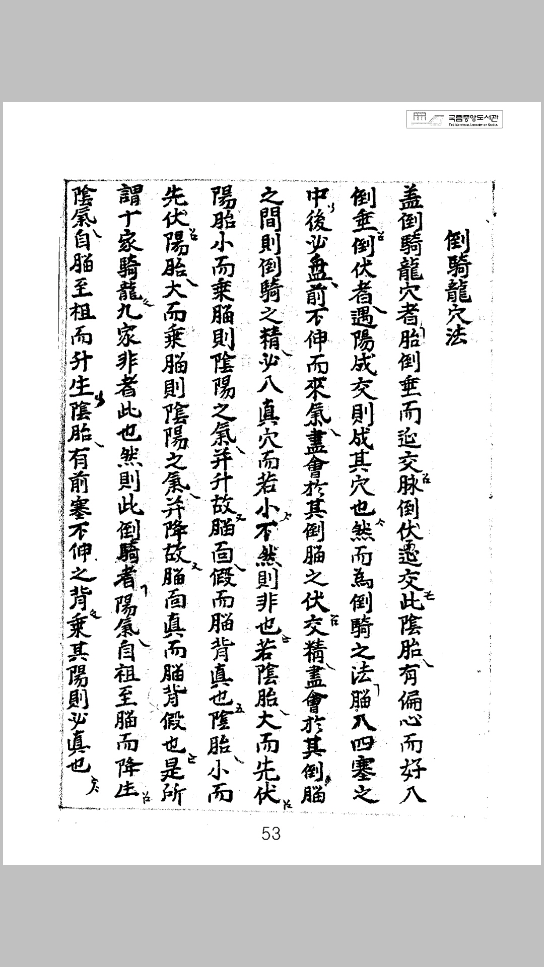 玉