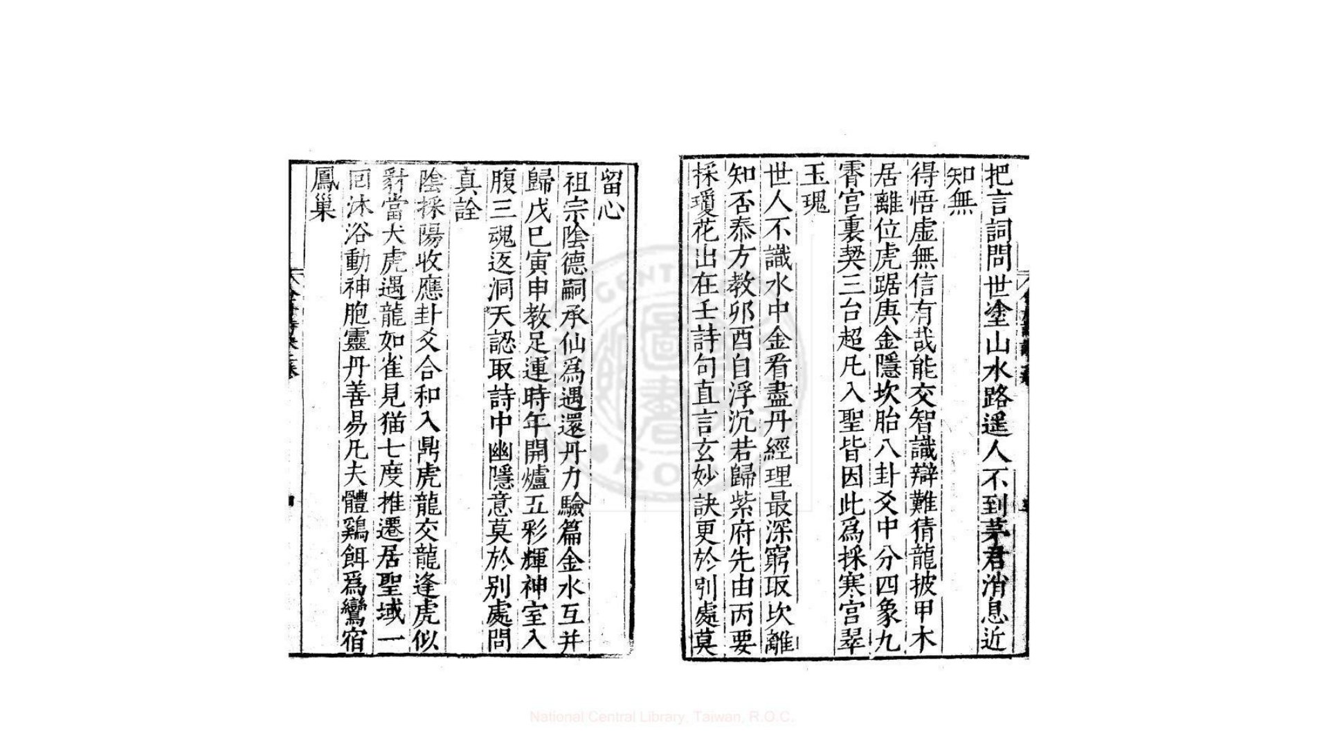 金丹诀