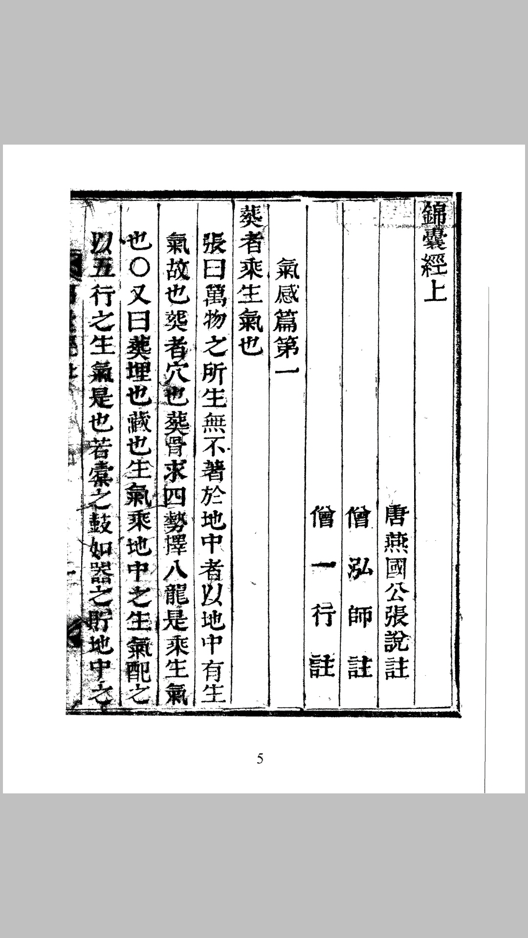 经