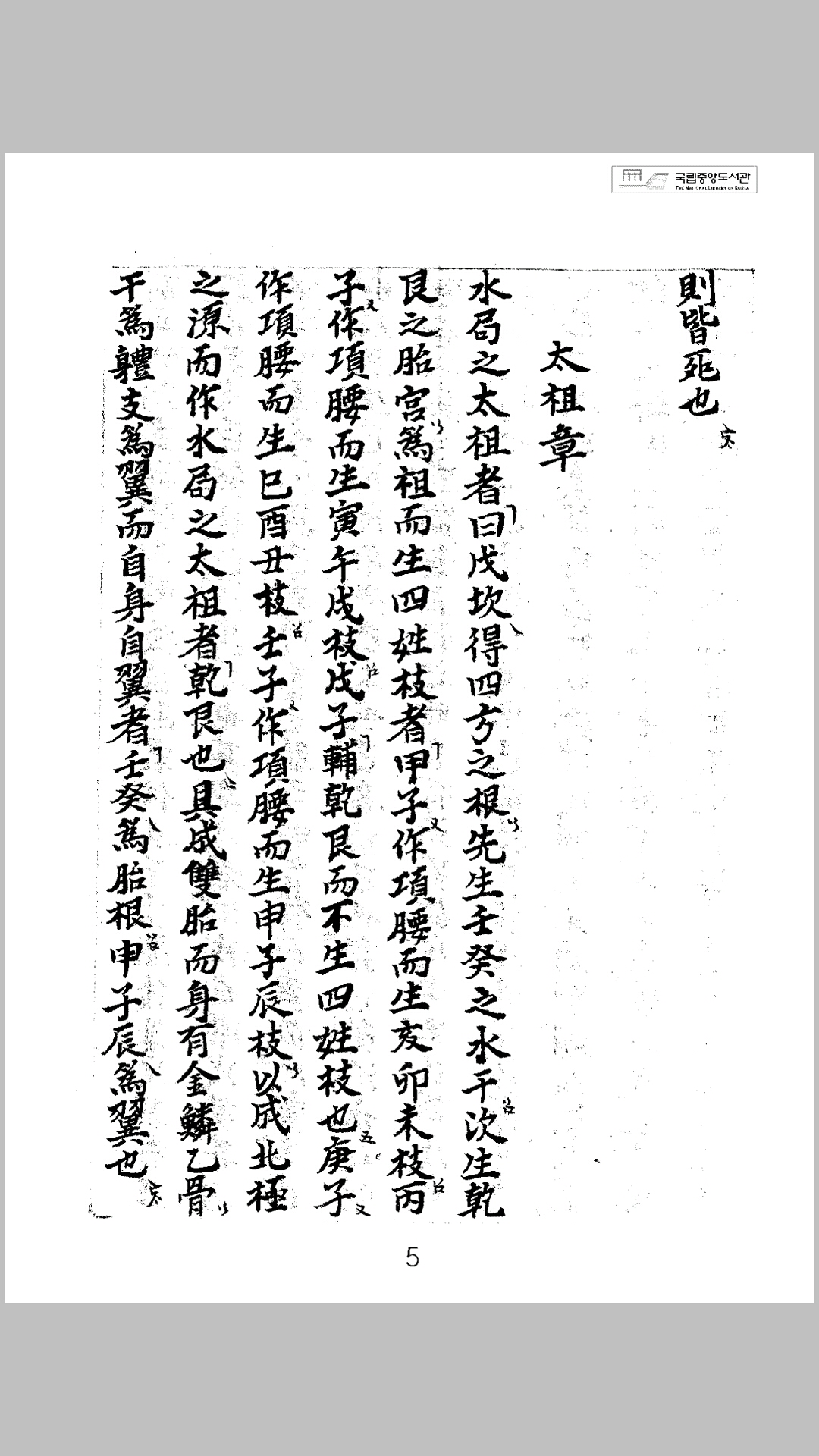 玉