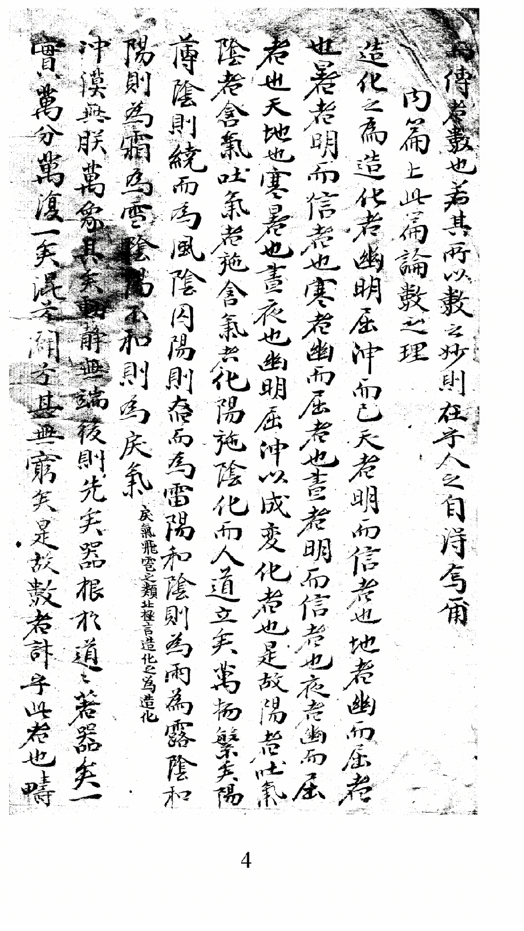 極