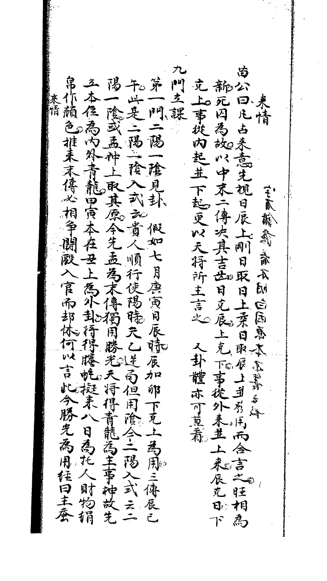 壬