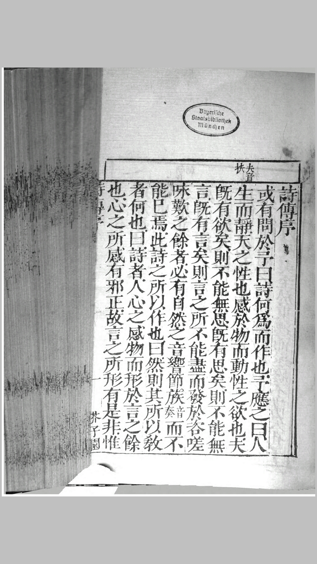 诗经