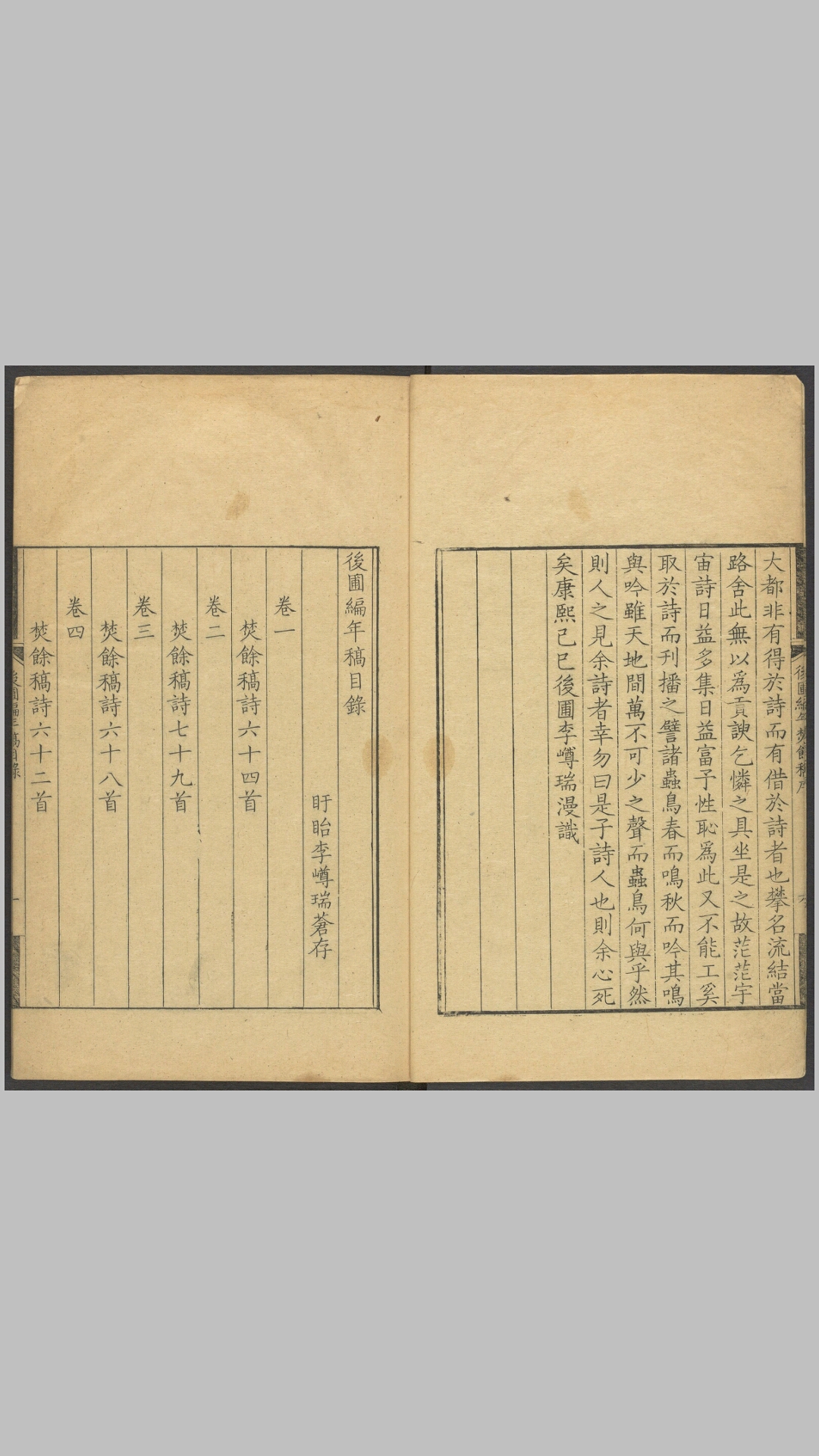 编年