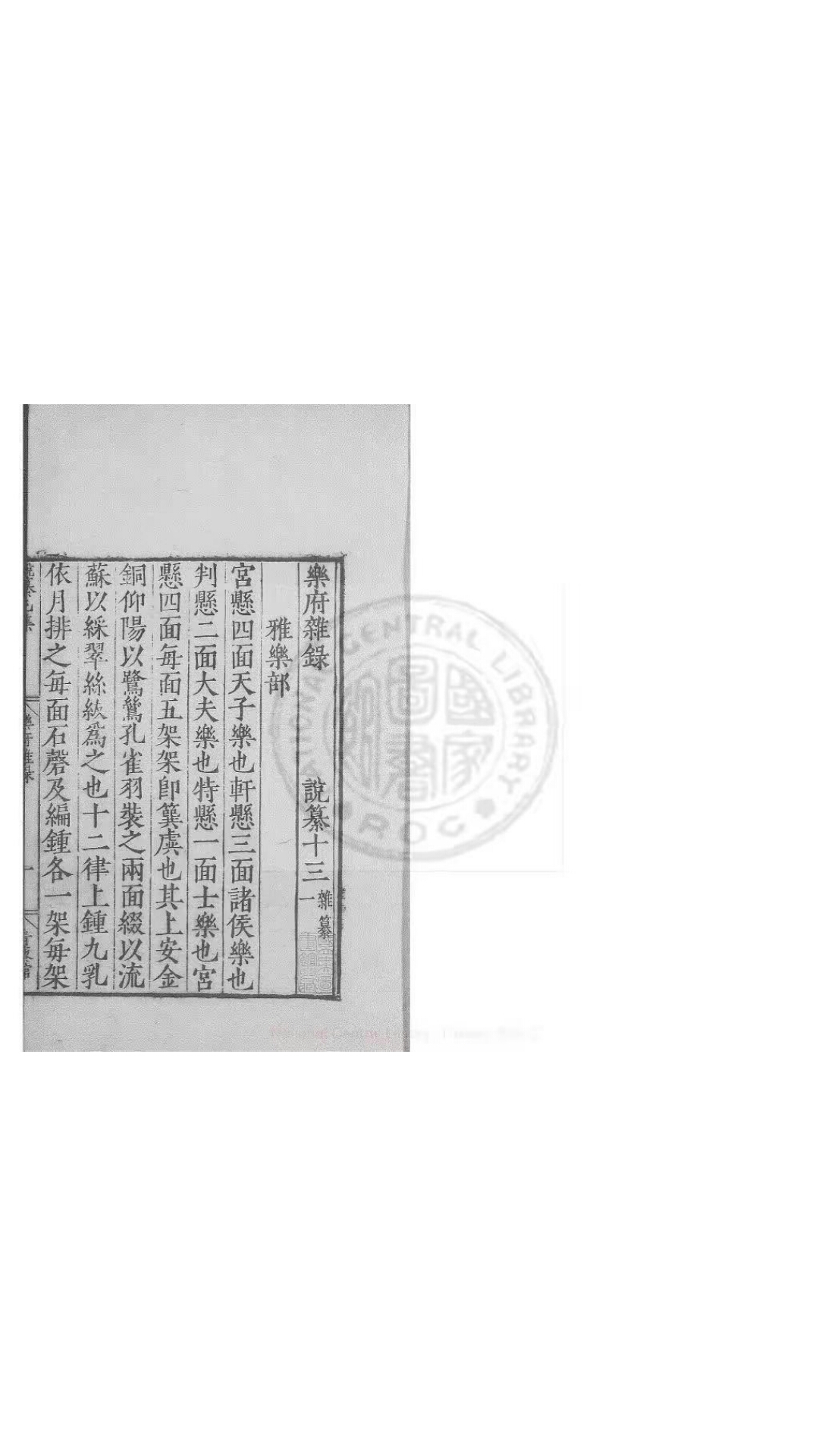 乐府