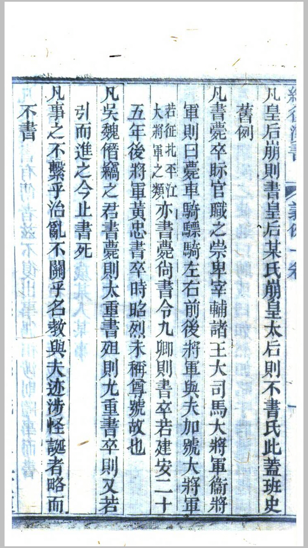 后汉