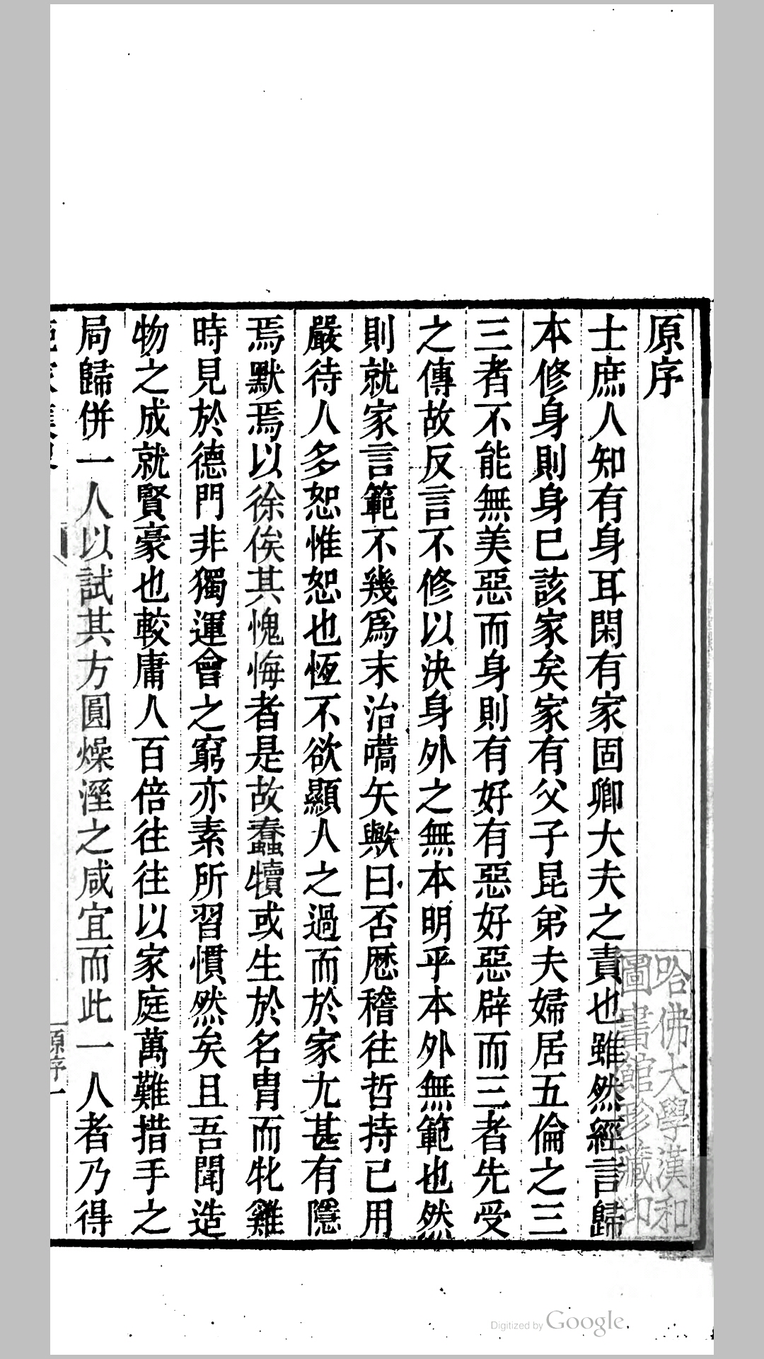 范家