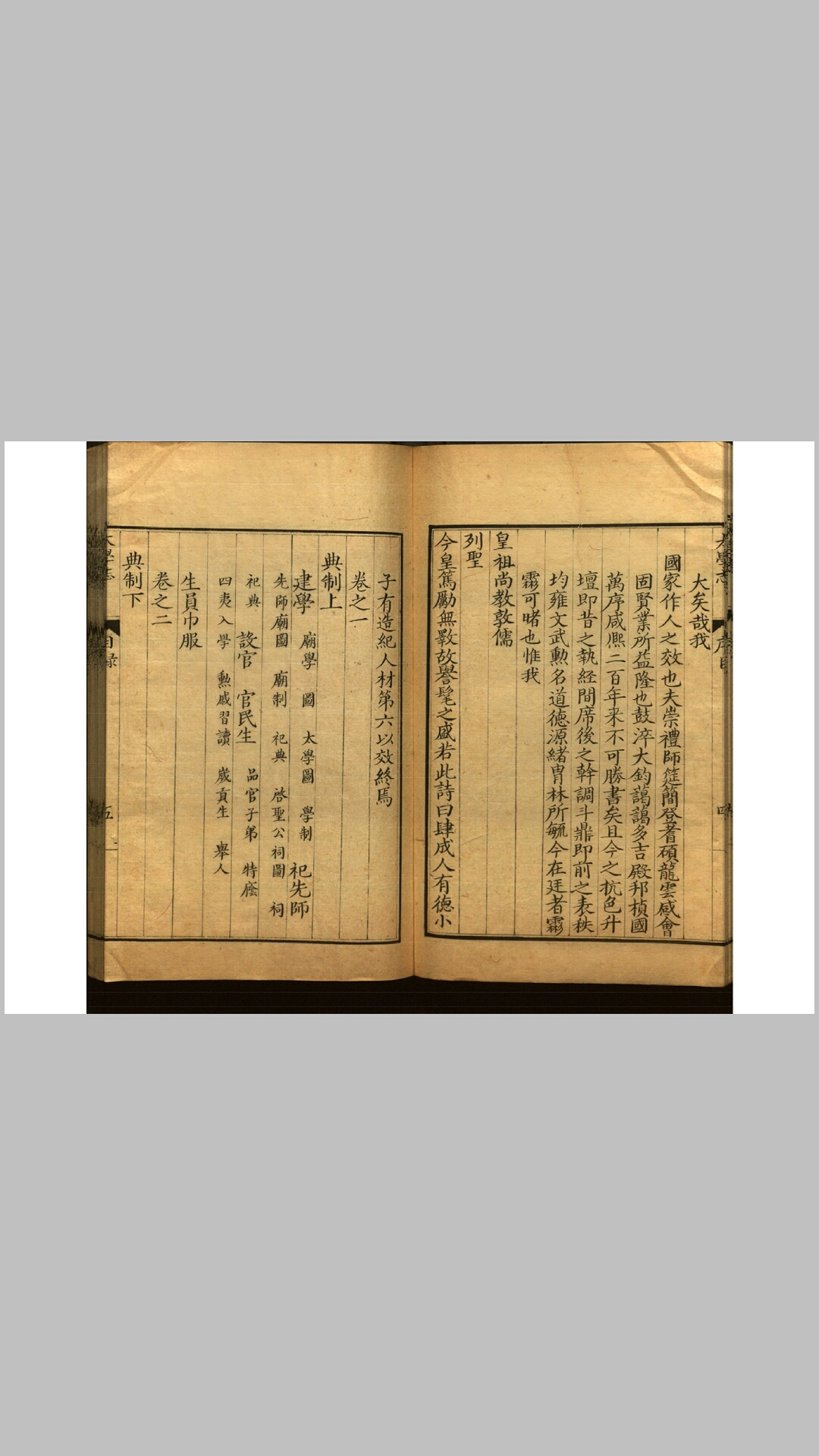 皇明