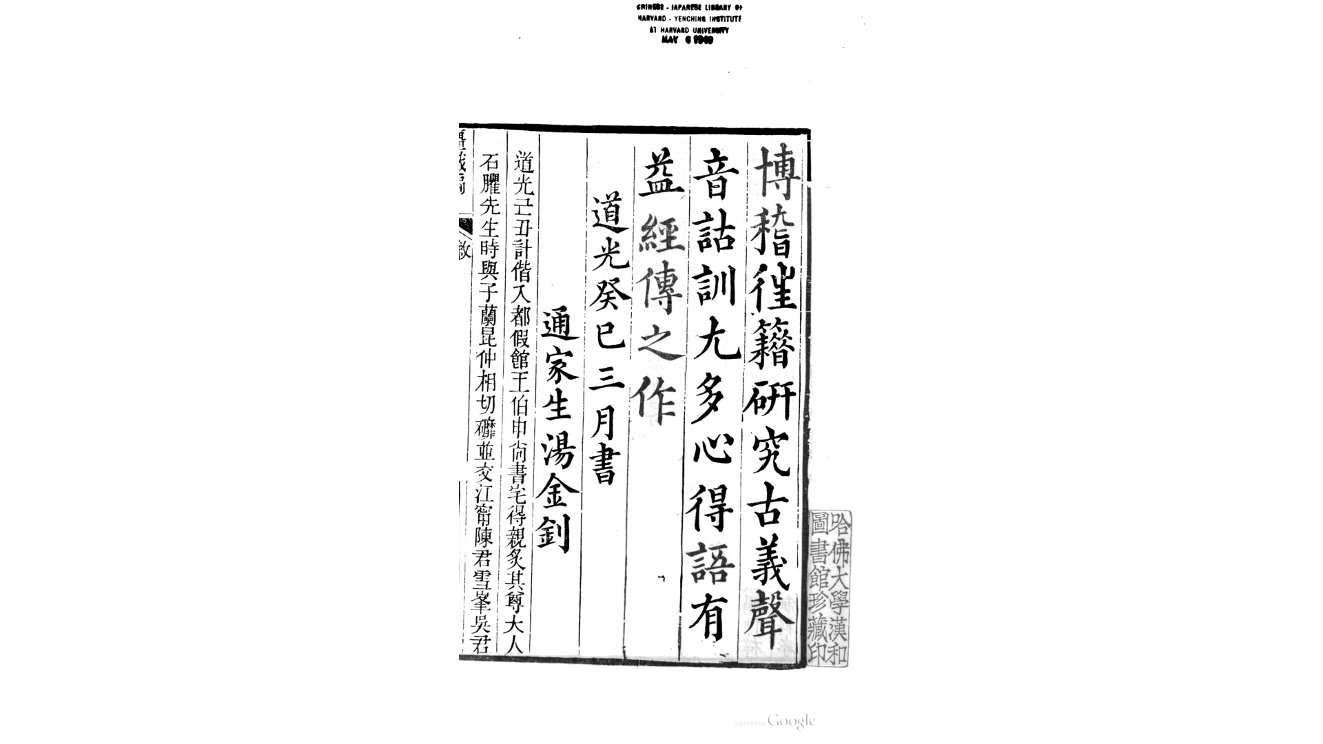 春雨