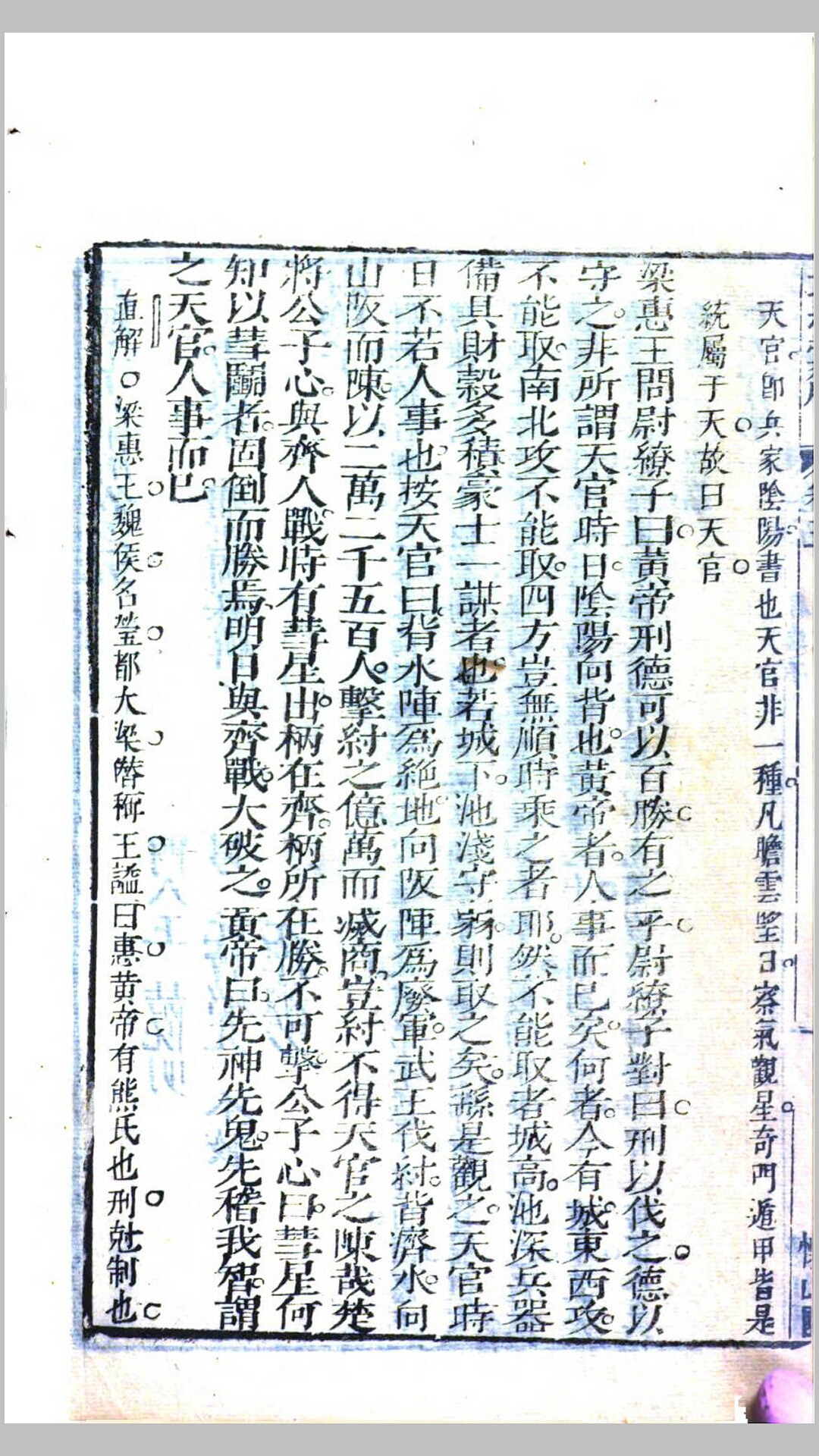 武经