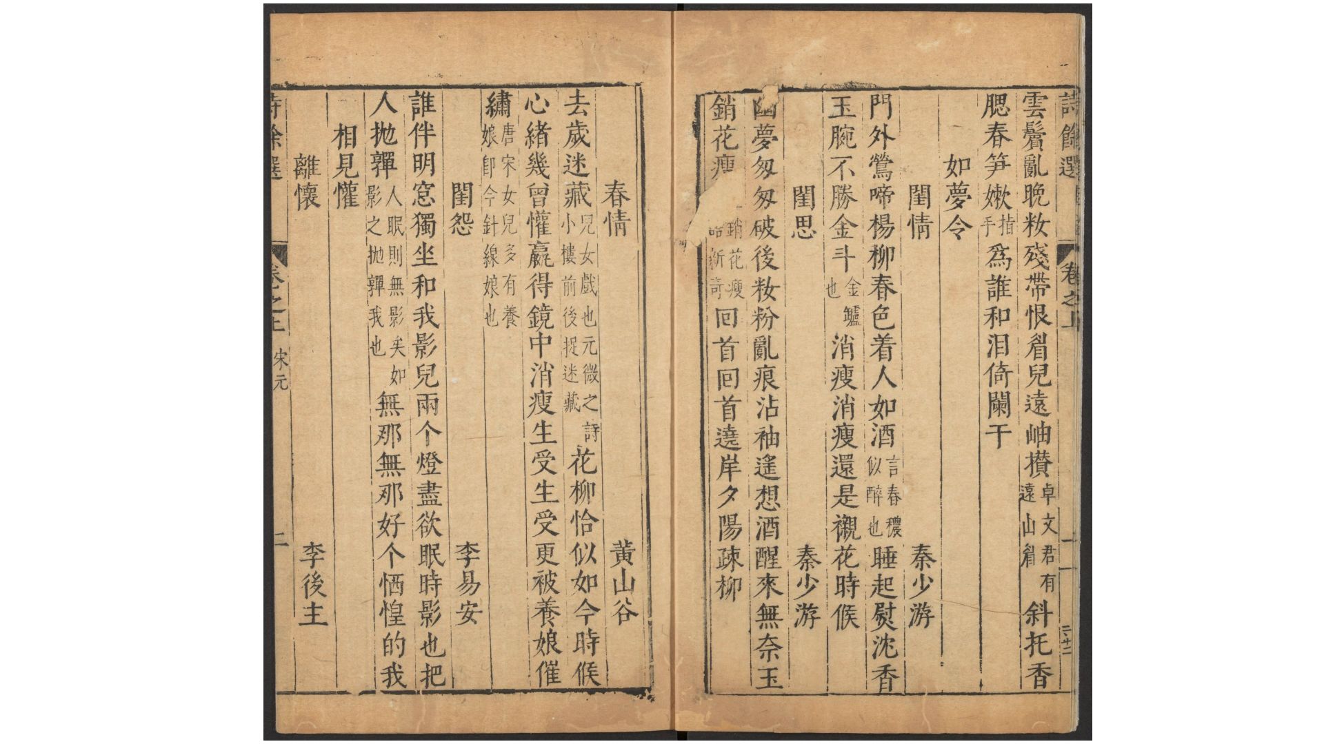 品节