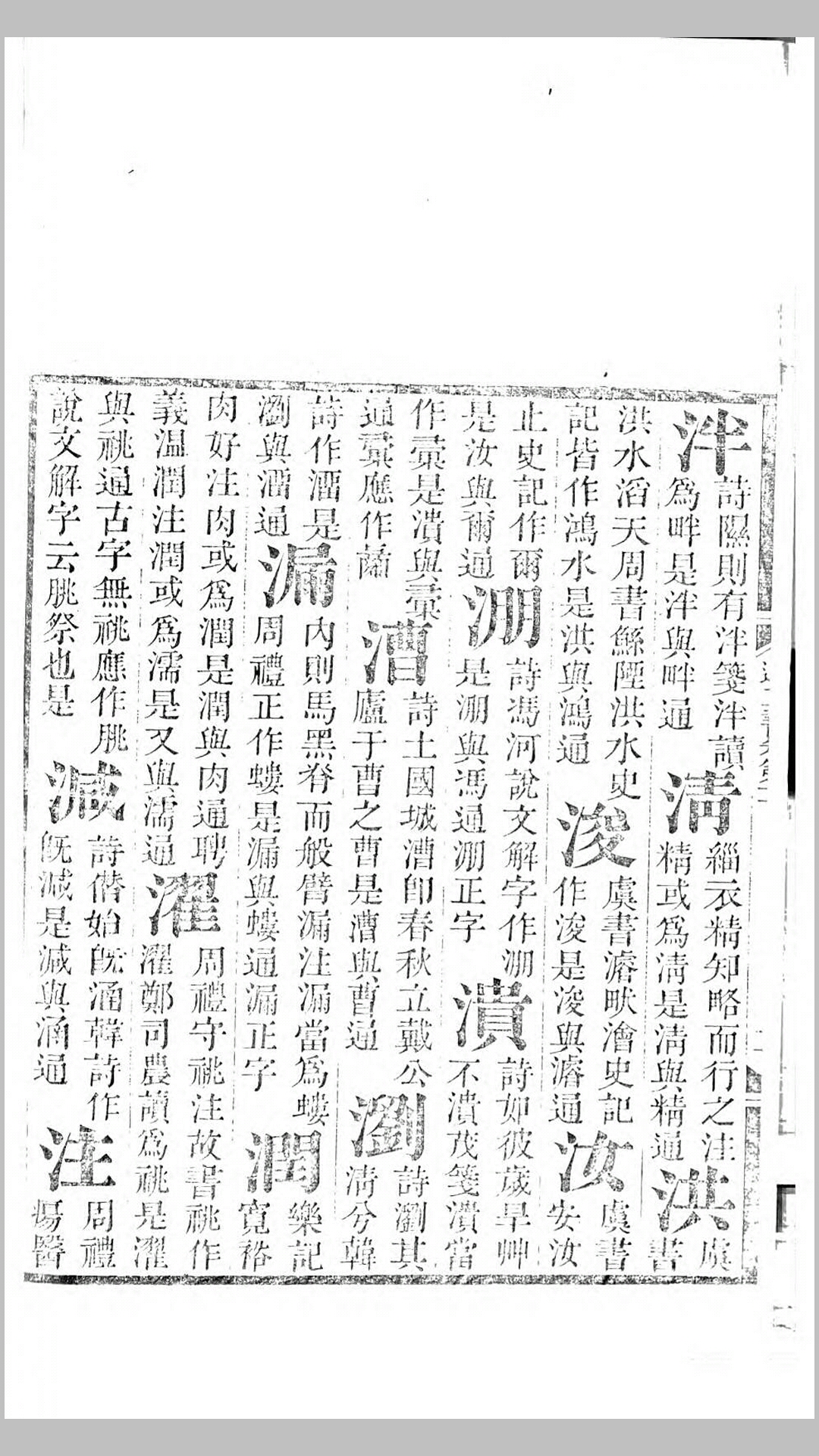 十经