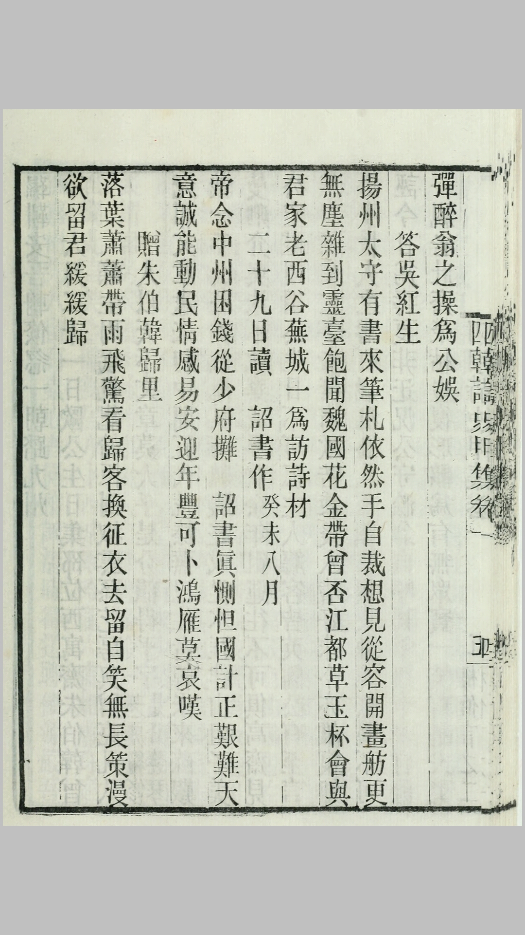 四朝