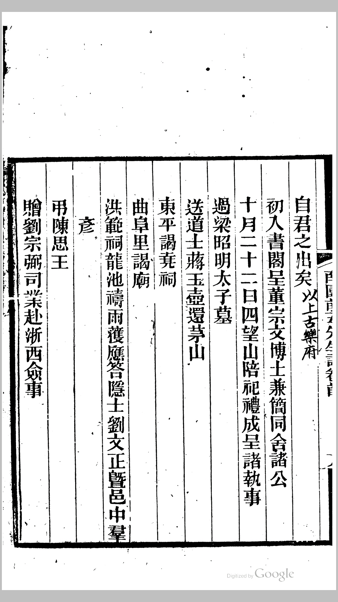 清集