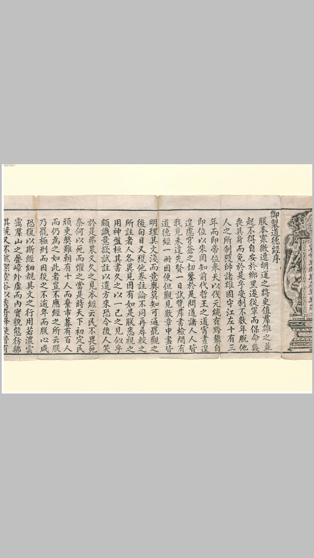 老君