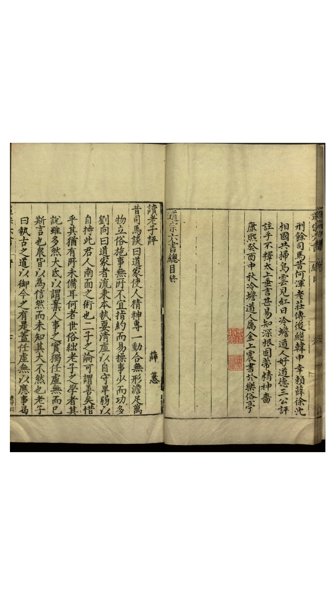 六书