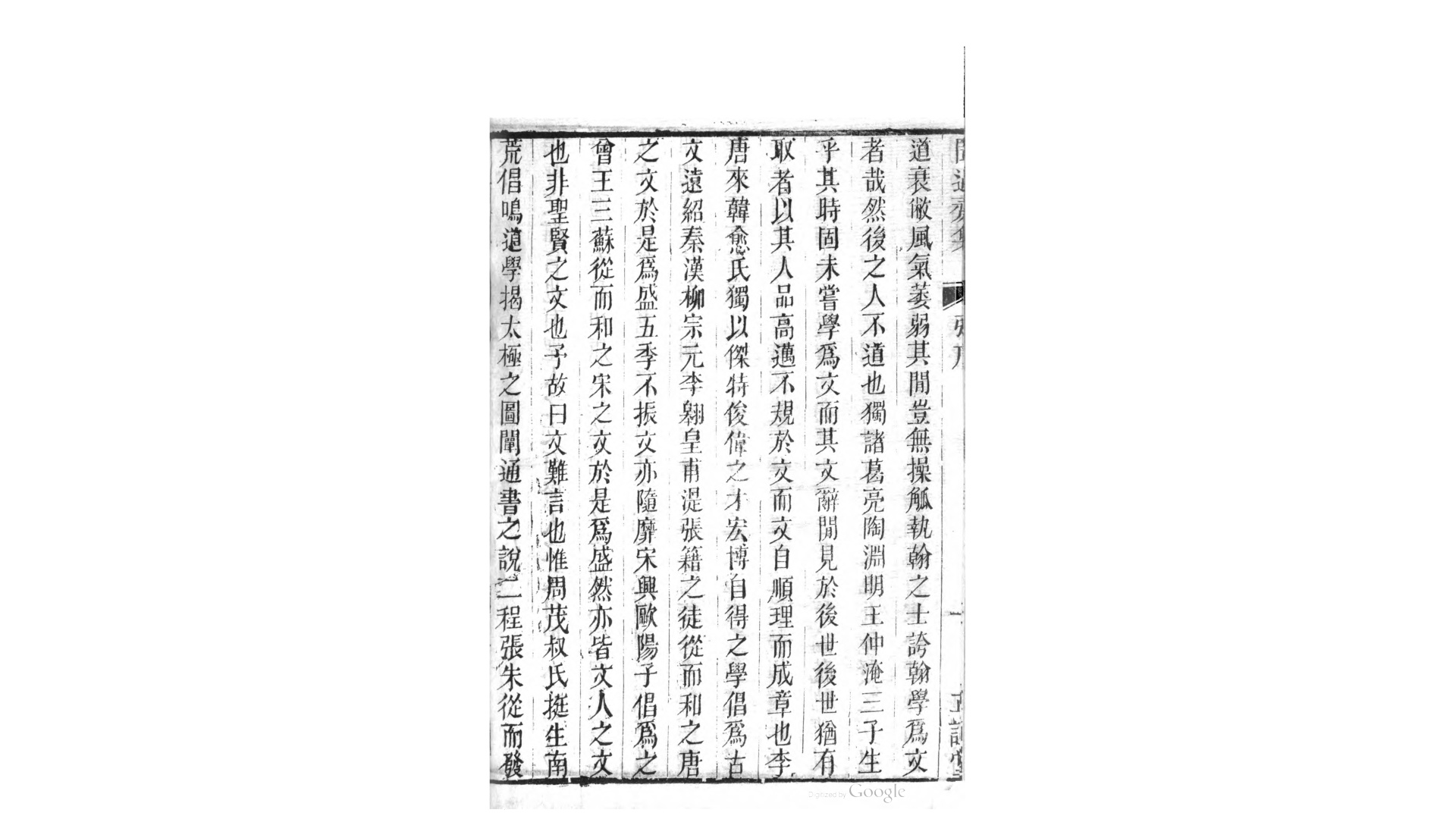 闻过