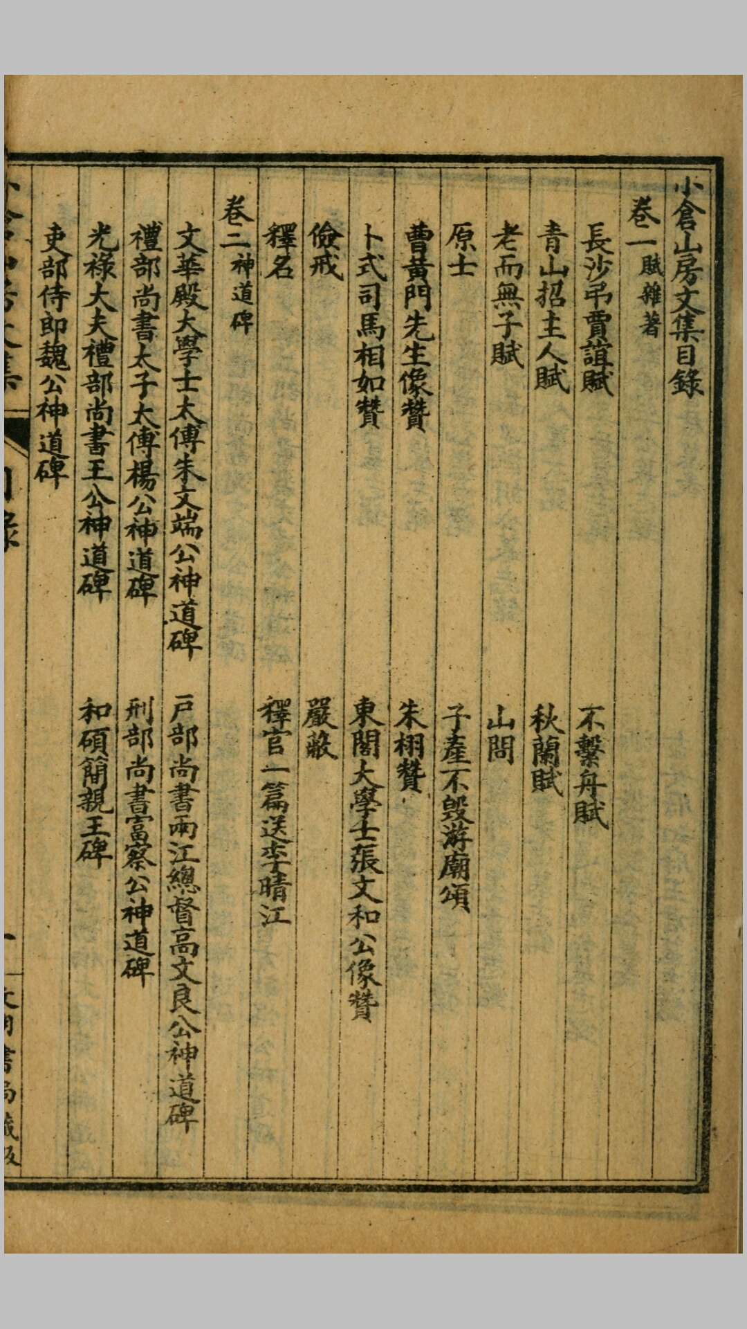 小苍