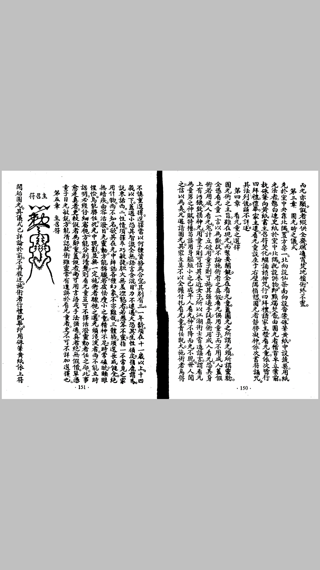 光