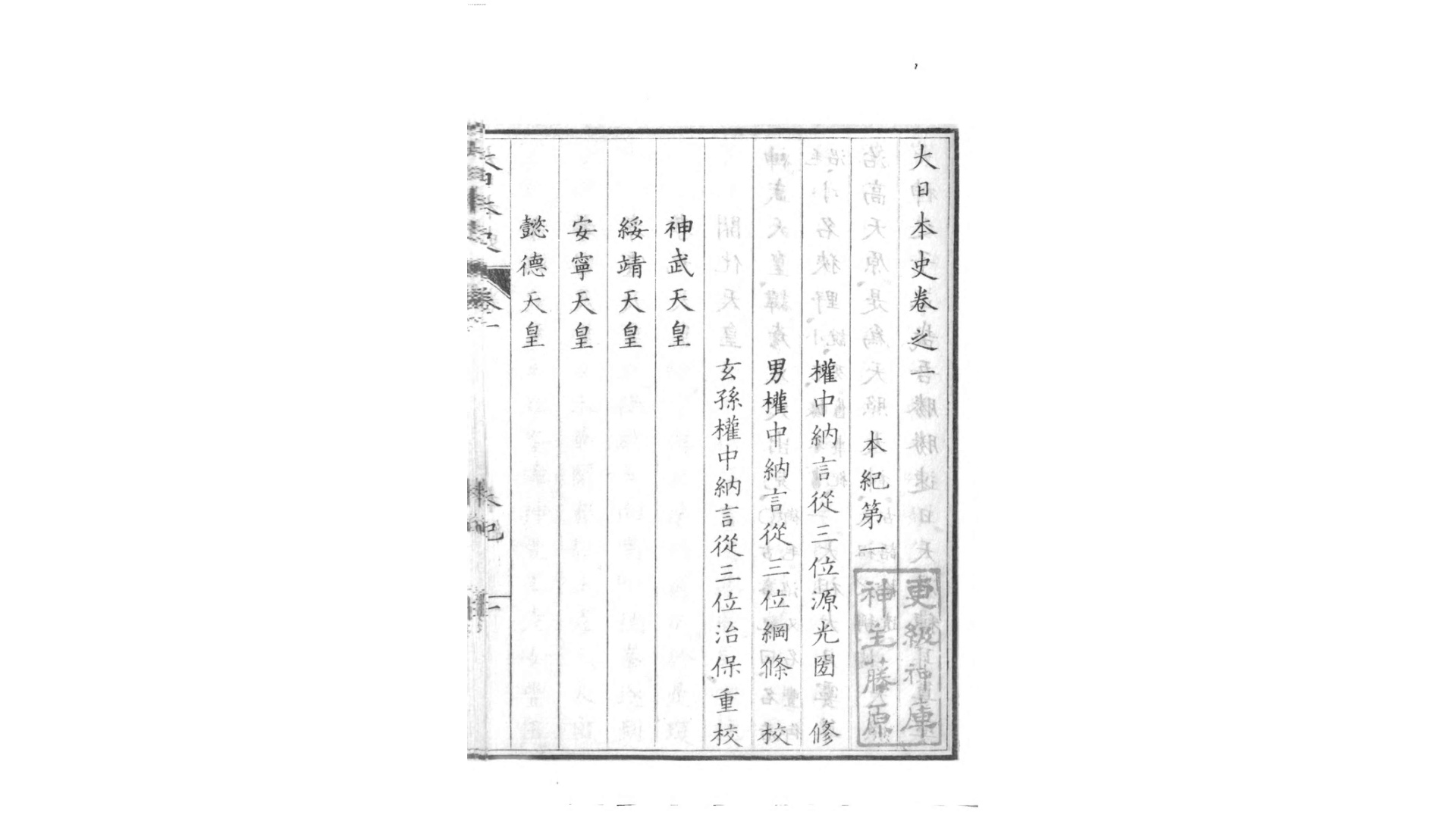 日本