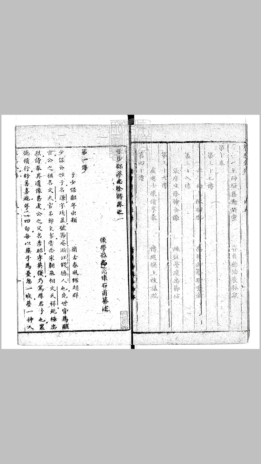 台保