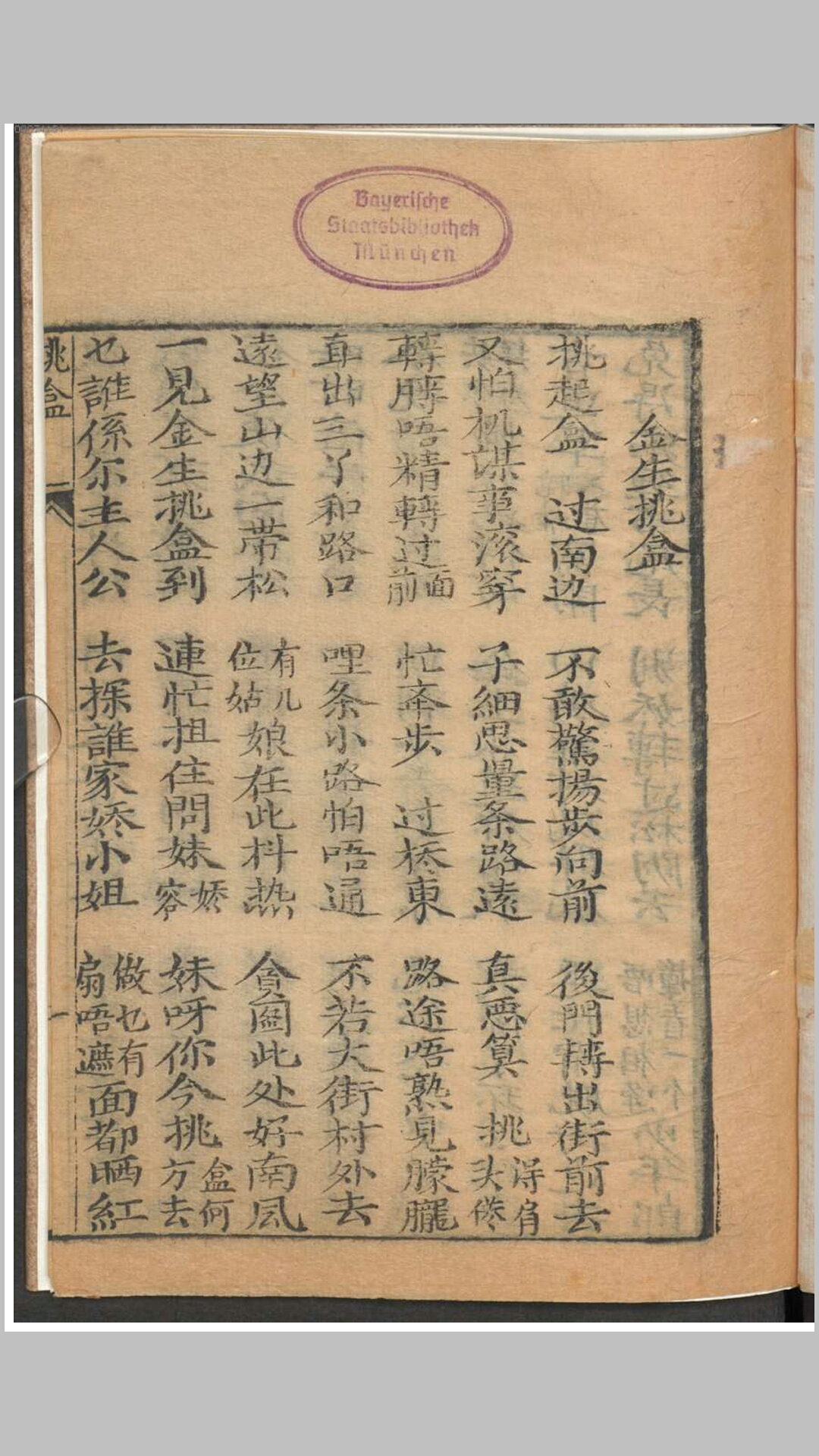 金生
